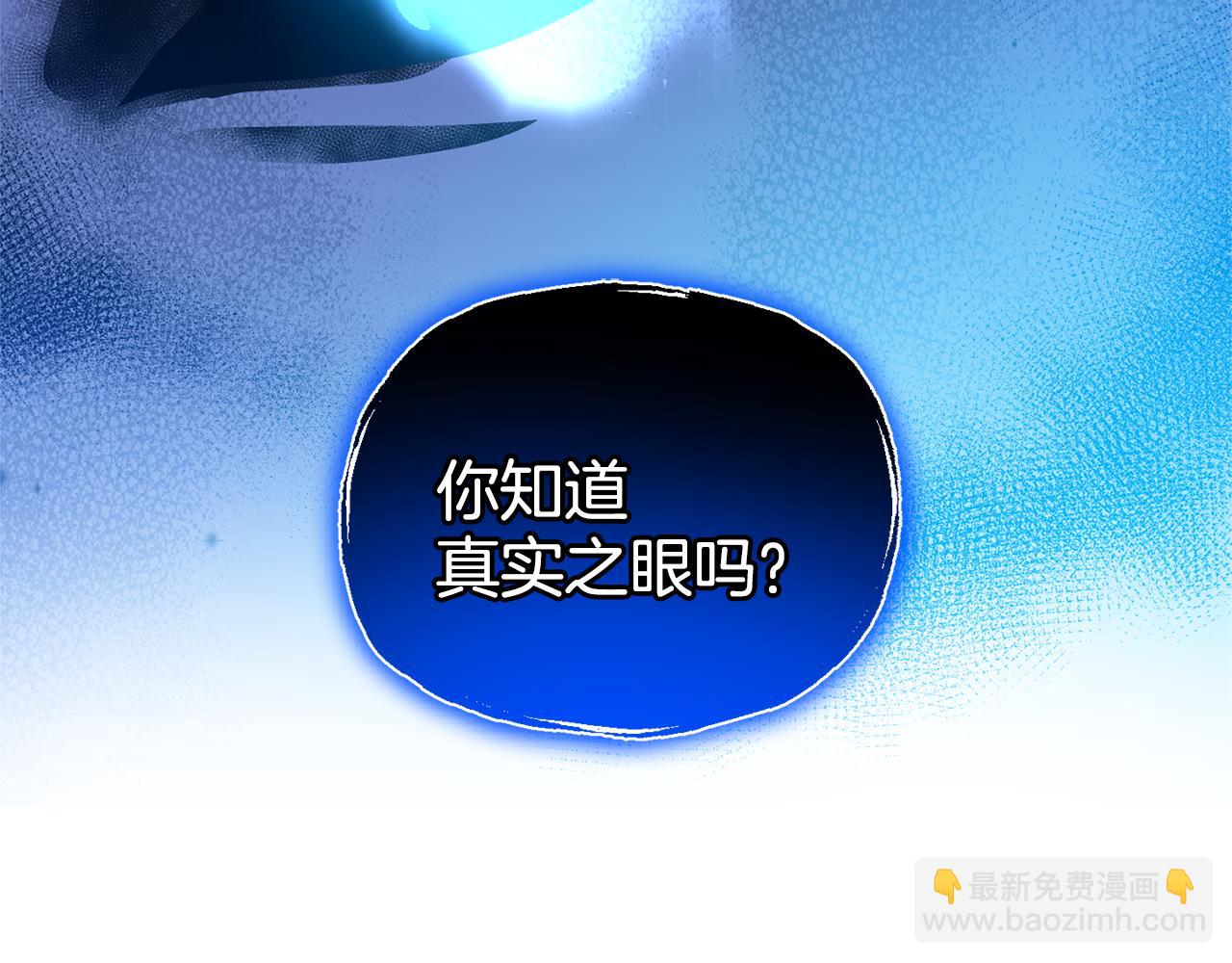 最菜魔王又怎樣？ - 第58話 假魔王被識破(3/4) - 7