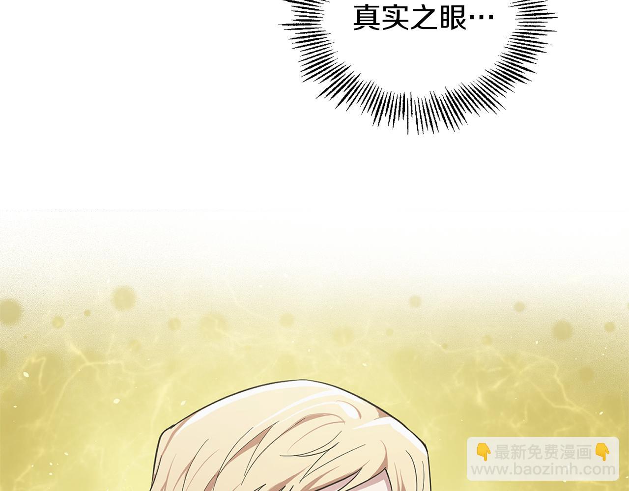 最菜魔王又怎樣？ - 第58話 假魔王被識破(3/4) - 1