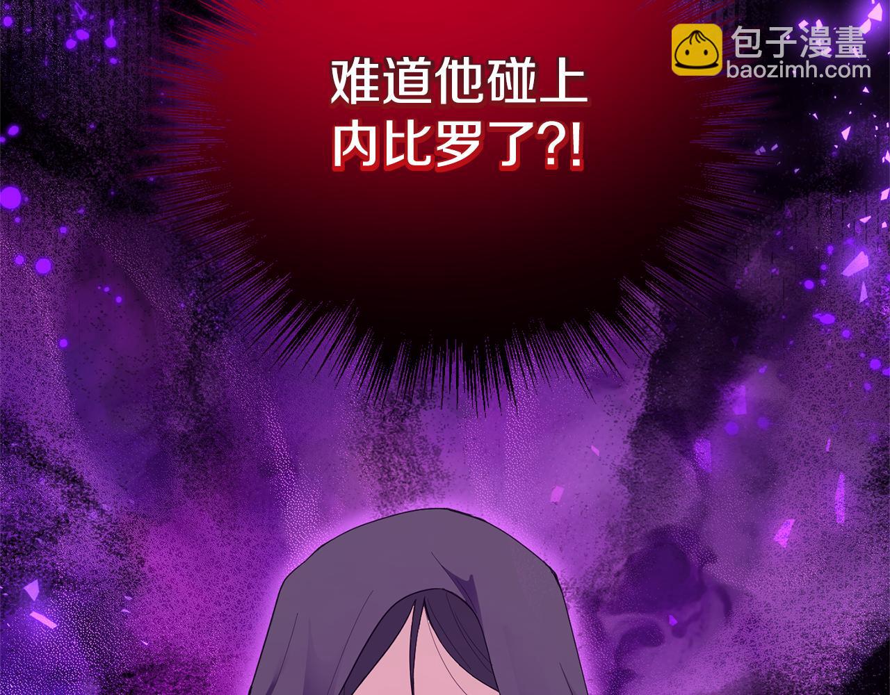 最菜魔王又怎樣？ - 第58話 假魔王被識破(1/4) - 6