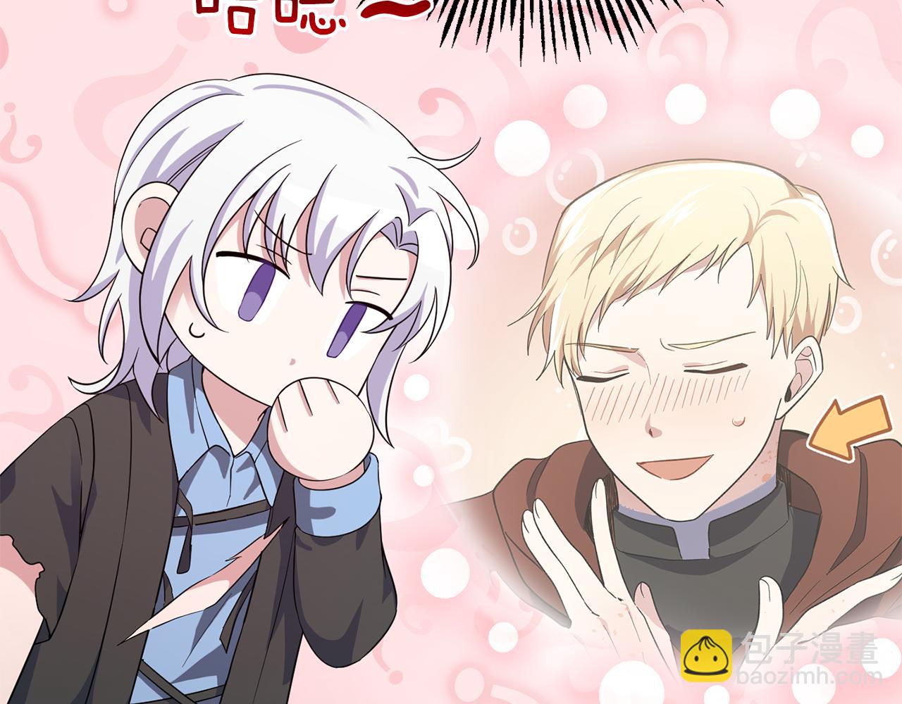 最菜魔王又怎樣？ - 第58話 假魔王被識破(3/4) - 6