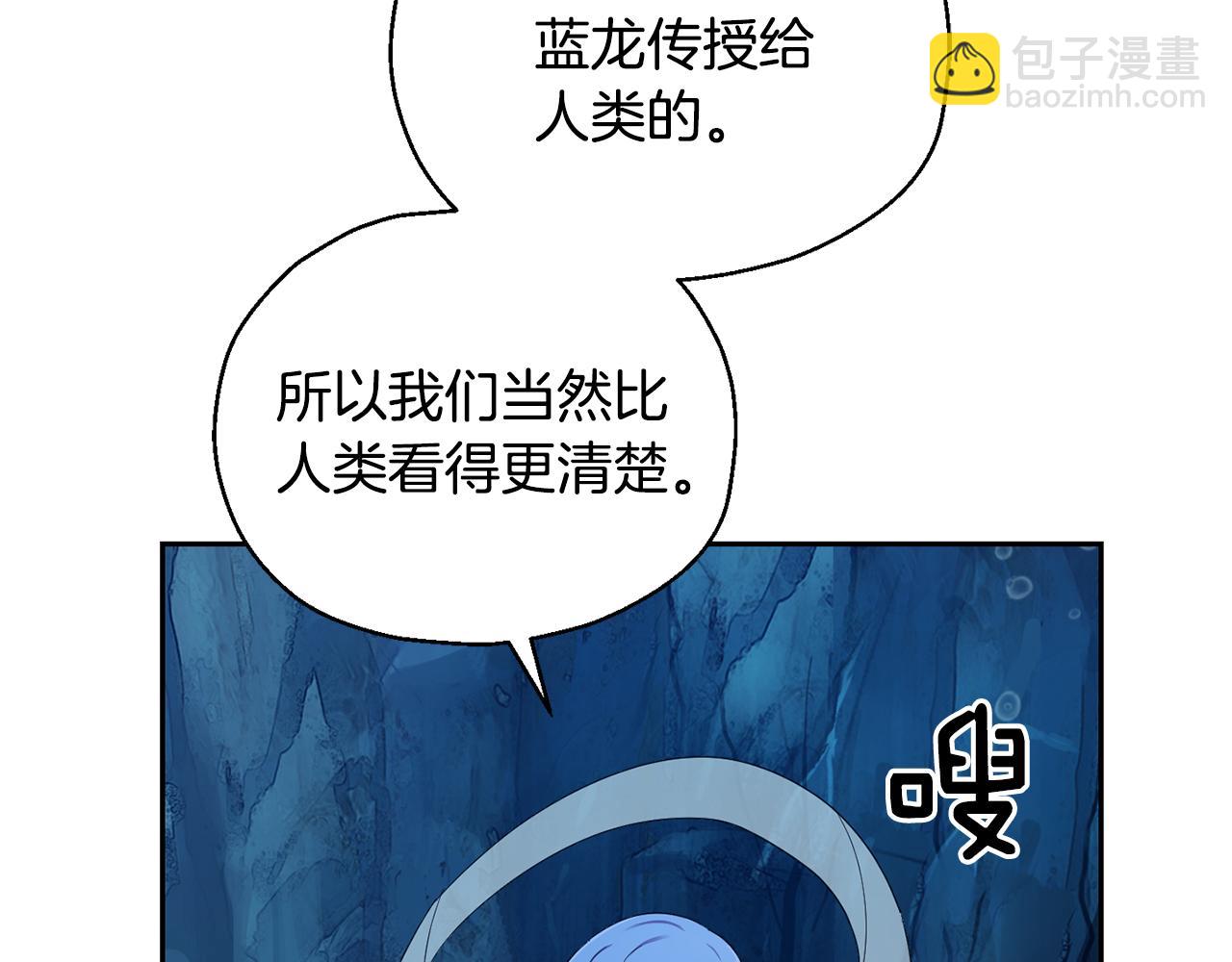 最菜魔王又怎樣？ - 第58話 假魔王被識破(3/4) - 8