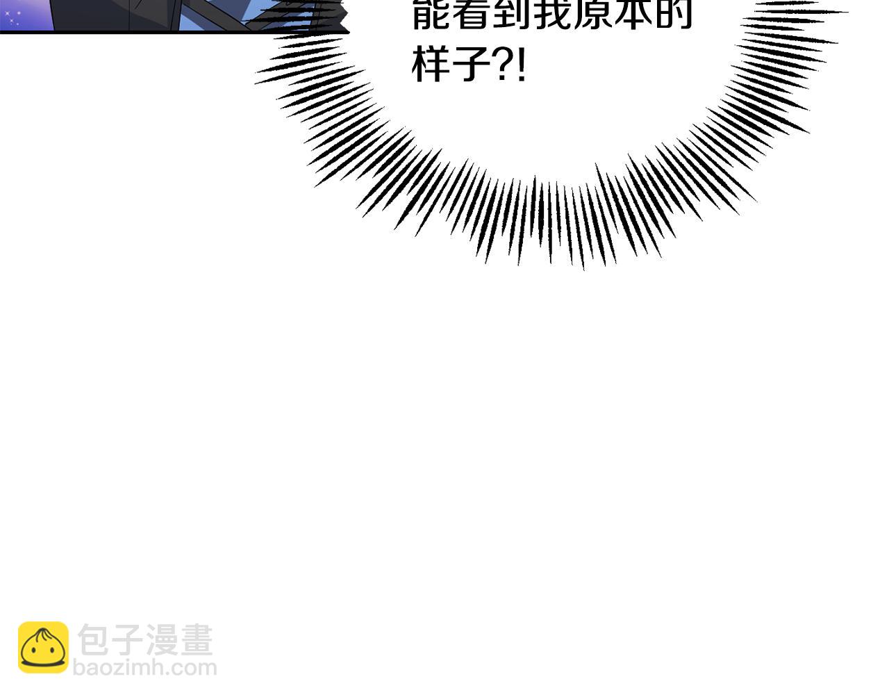 最菜魔王又怎樣？ - 第58話 假魔王被識破(4/4) - 5