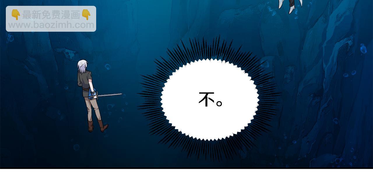 最菜魔王又怎樣？ - 第58話 假魔王被識破(4/4) - 1