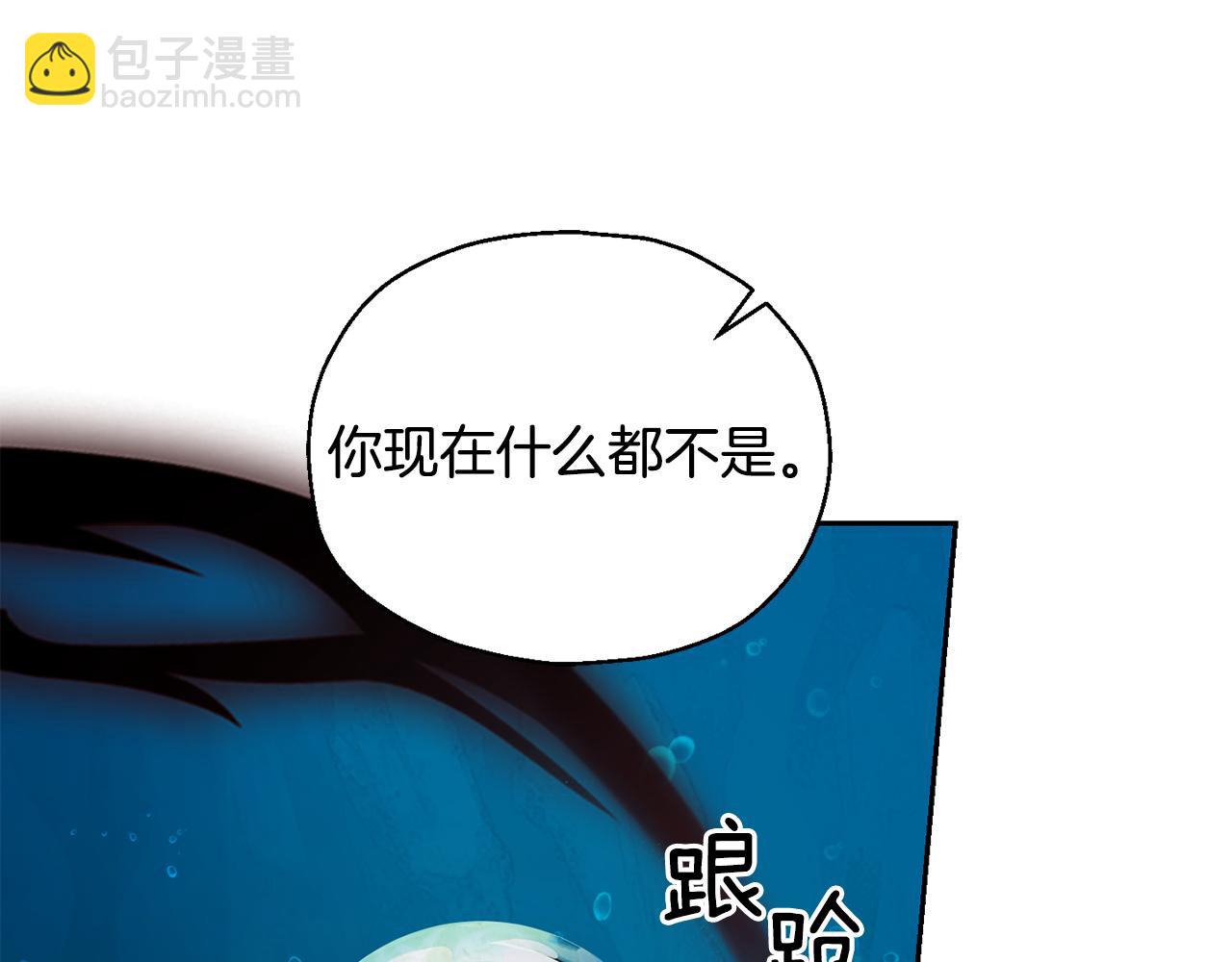 最菜魔王又怎樣？ - 第58話 假魔王被識破(4/4) - 2