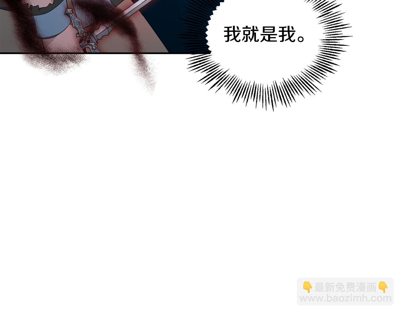 最菜魔王又怎樣？ - 第58話 假魔王被識破(4/4) - 4