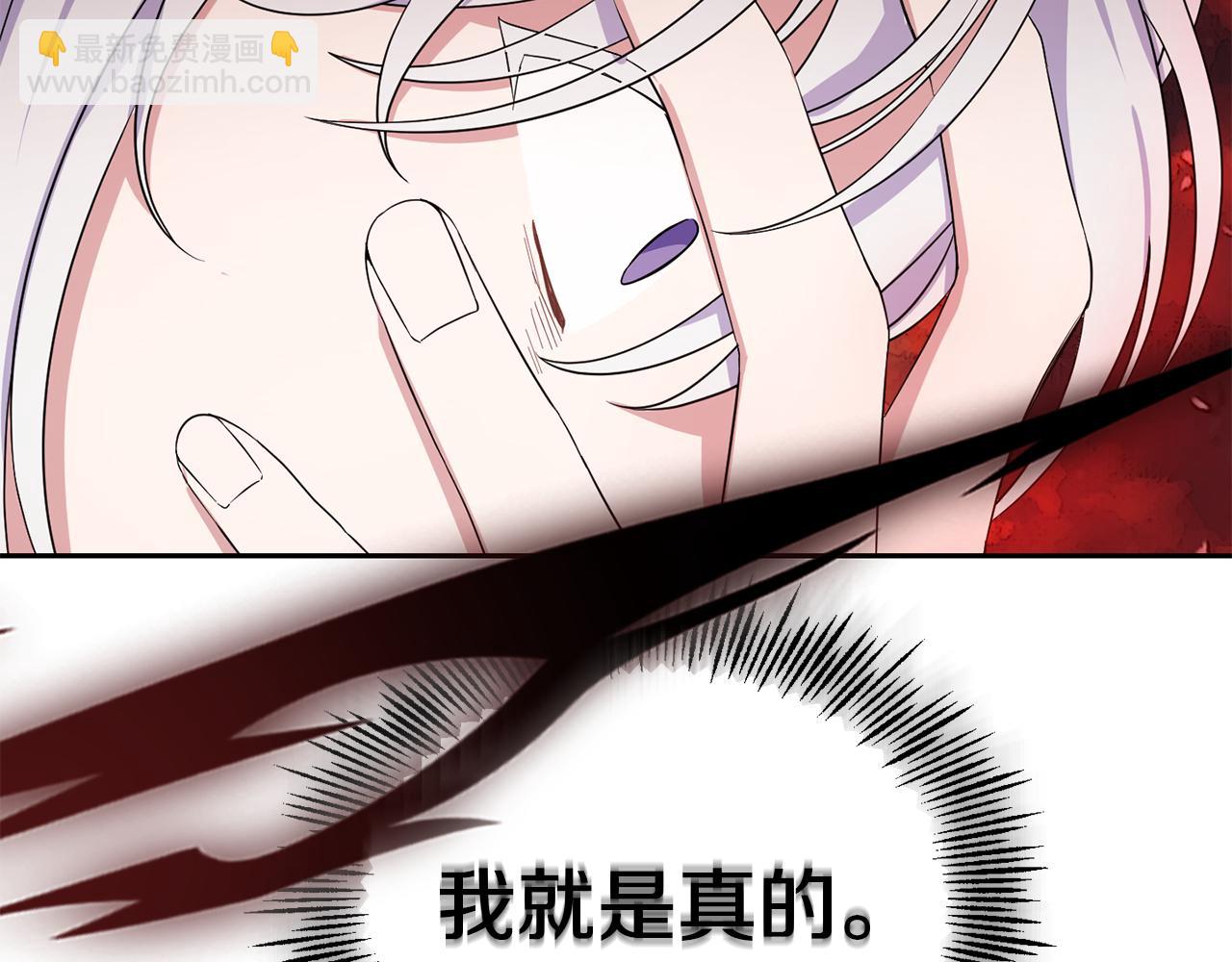 最菜魔王又怎樣？ - 第58話 假魔王被識破(4/4) - 6