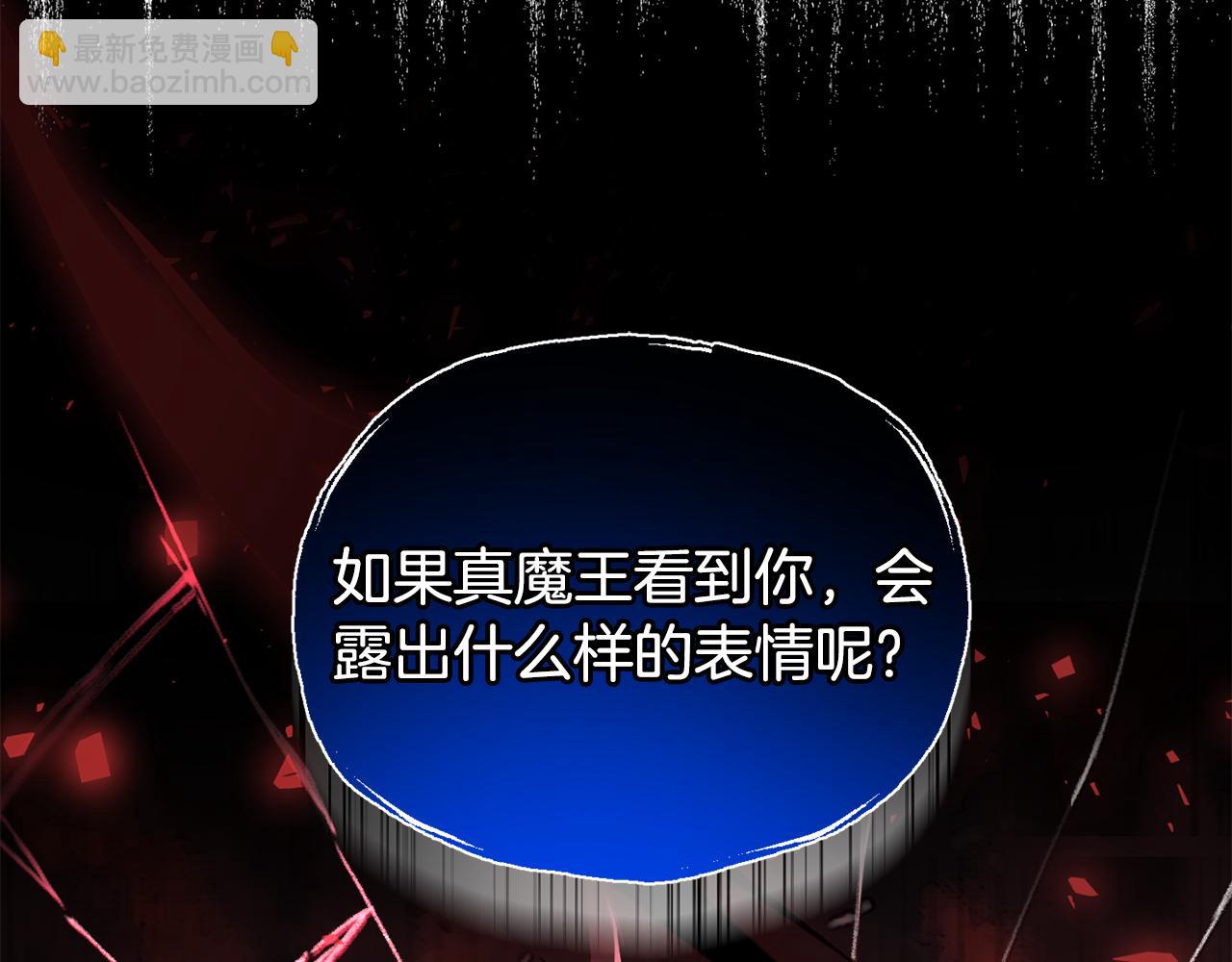 最菜魔王又怎樣？ - 第58話 假魔王被識破(4/4) - 2