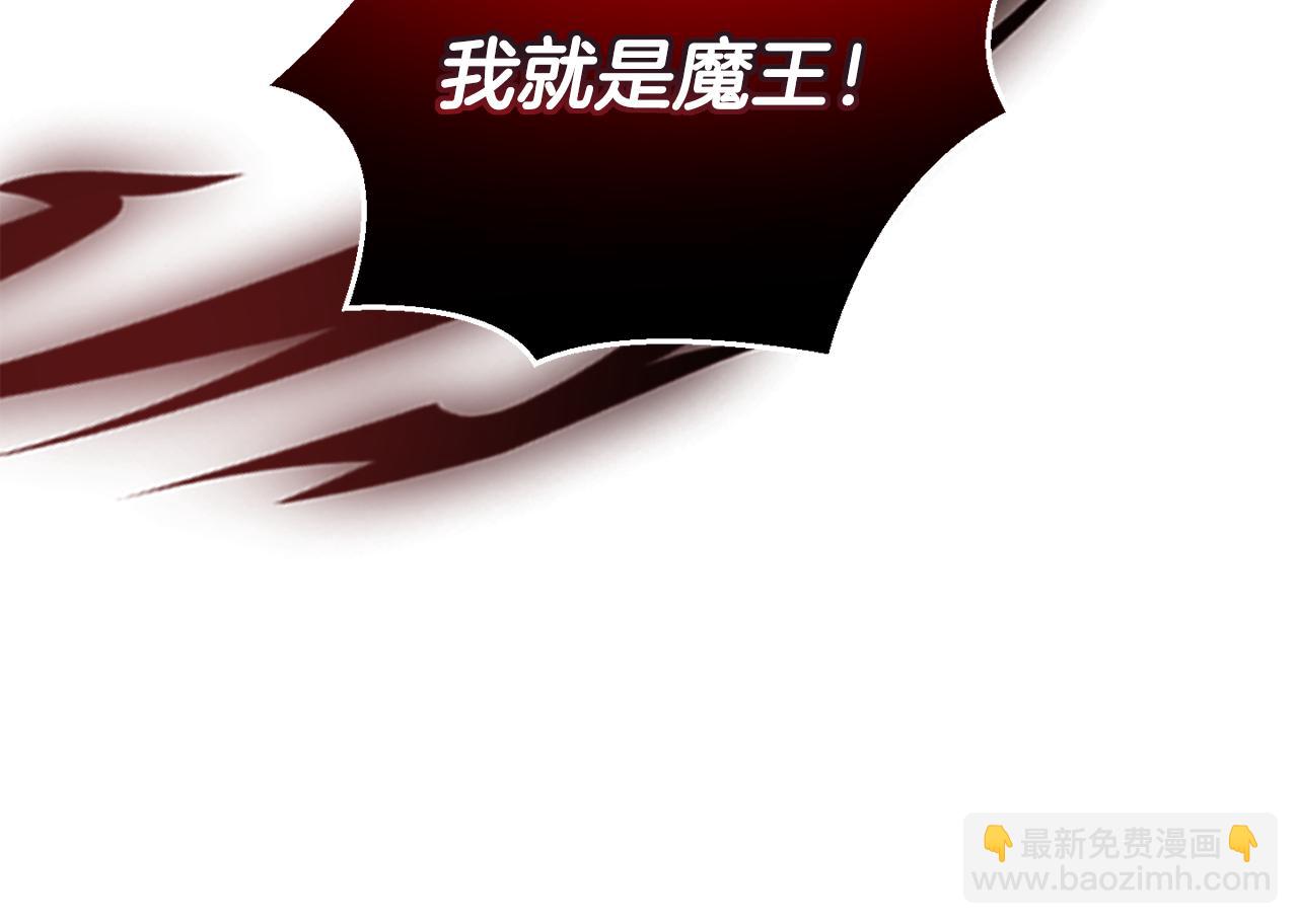 最菜魔王又怎樣？ - 第58話 假魔王被識破(4/4) - 5