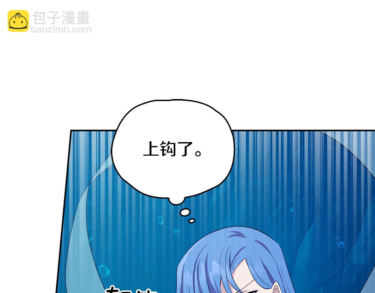 最菜魔王又怎樣？ - 第58話 假魔王被識破(4/4) - 6