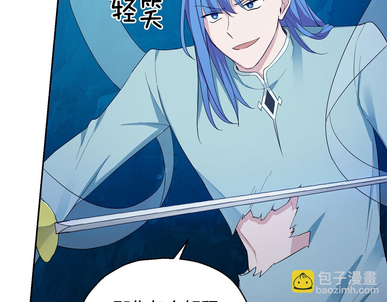 最菜魔王又怎樣？ - 第58話 假魔王被識破(4/4) - 1