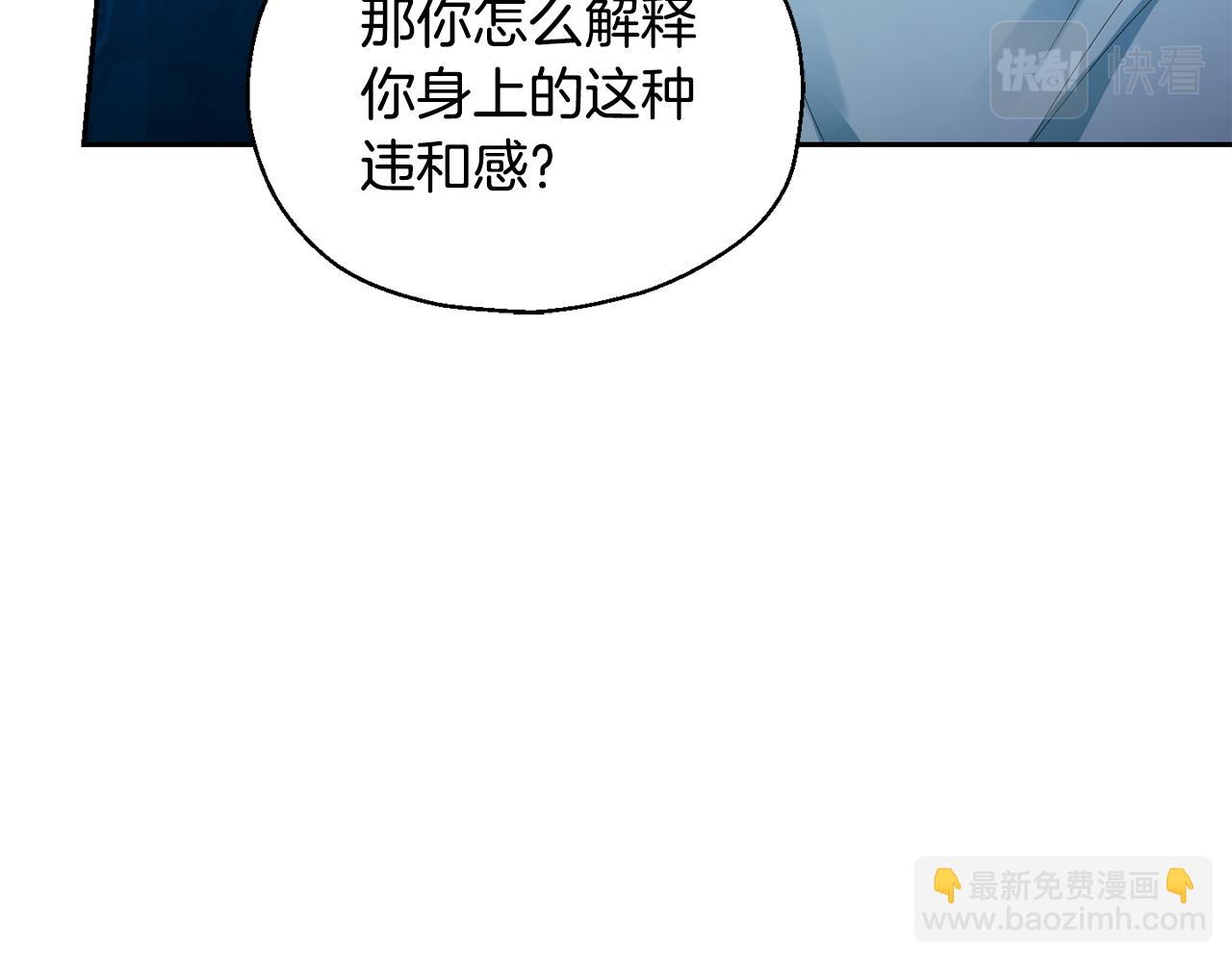 最菜魔王又怎樣？ - 第58話 假魔王被識破(4/4) - 2