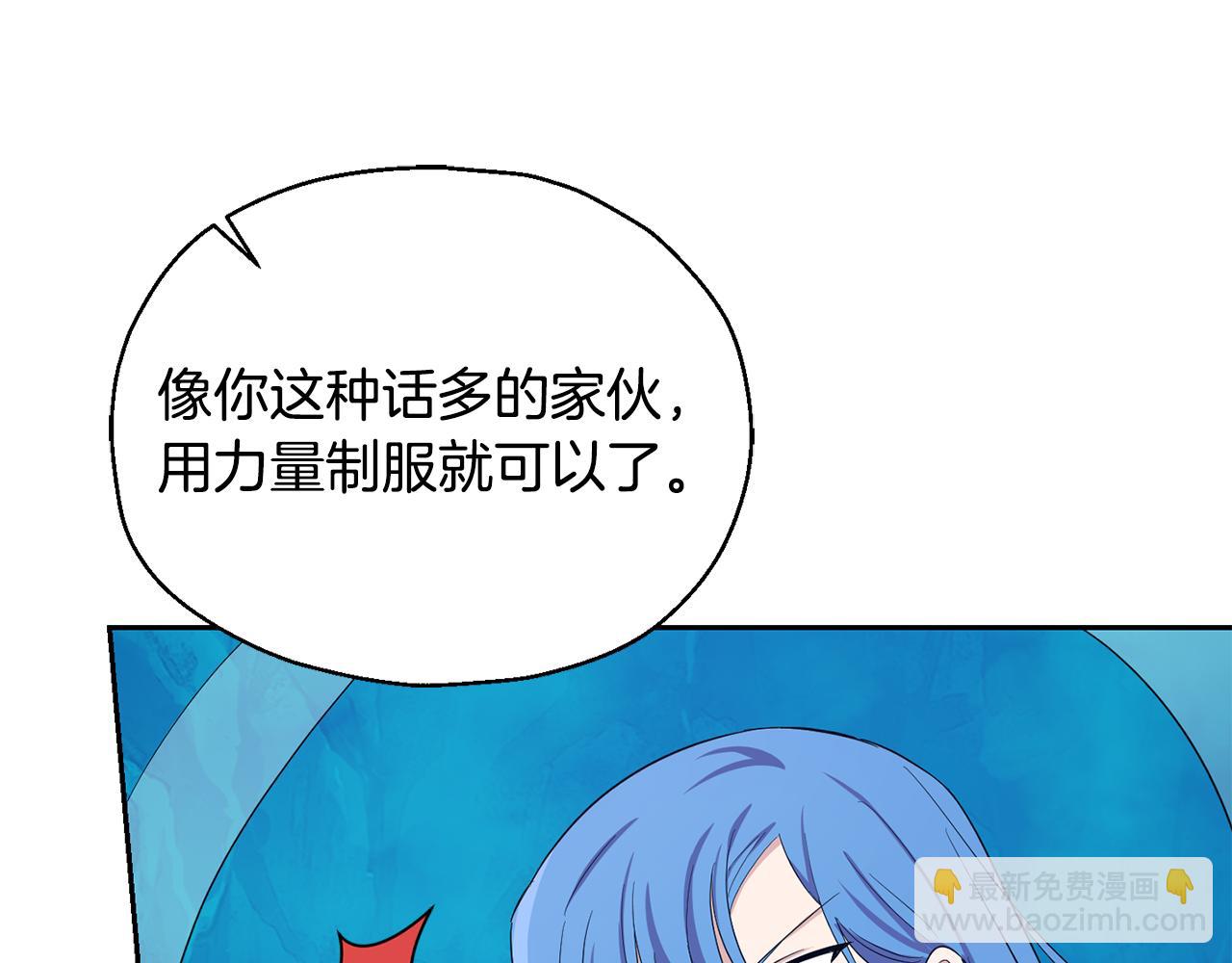 最菜魔王又怎樣？ - 第58話 假魔王被識破(4/4) - 6