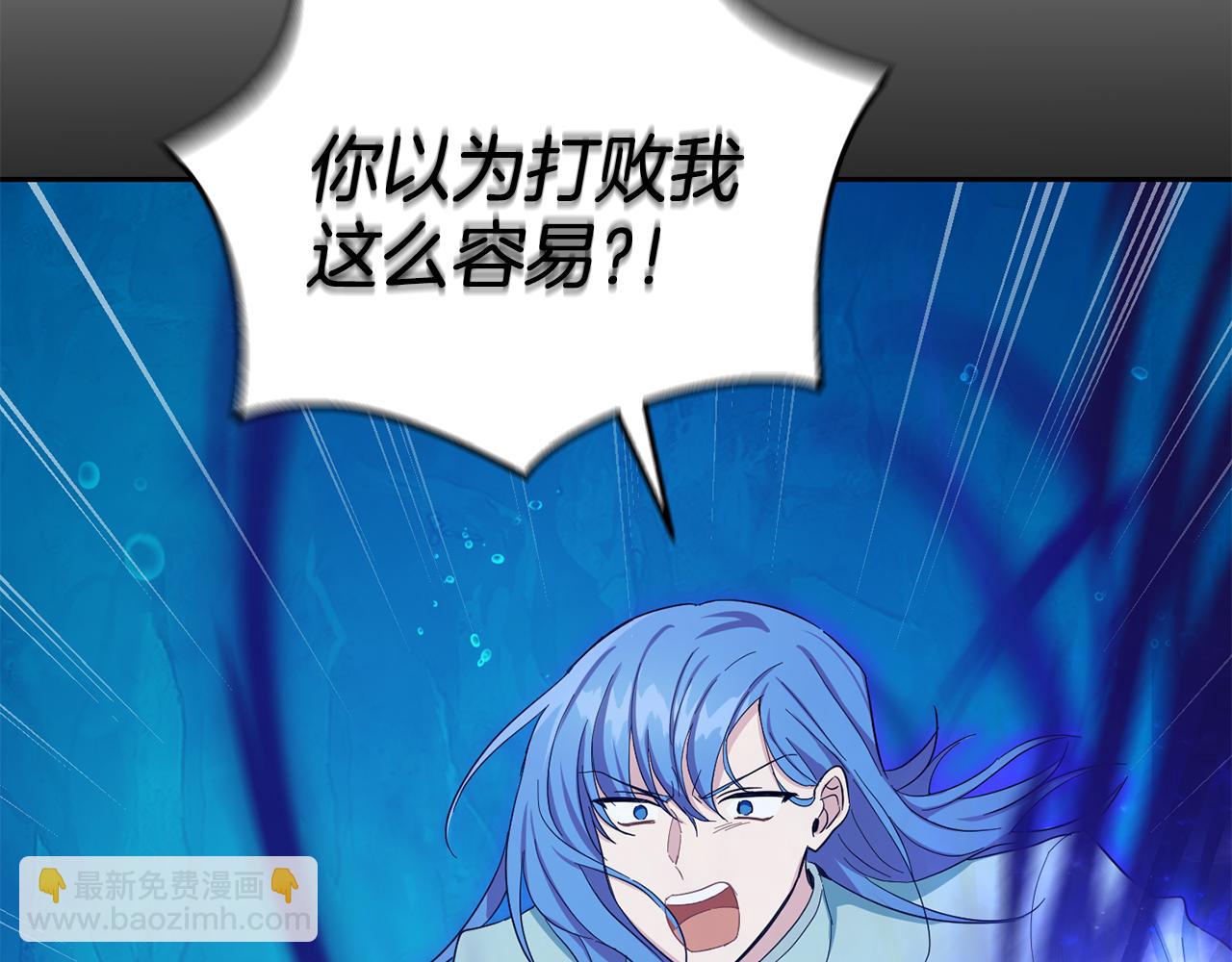 最菜魔王又怎樣？ - 第58話 假魔王被識破(4/4) - 4