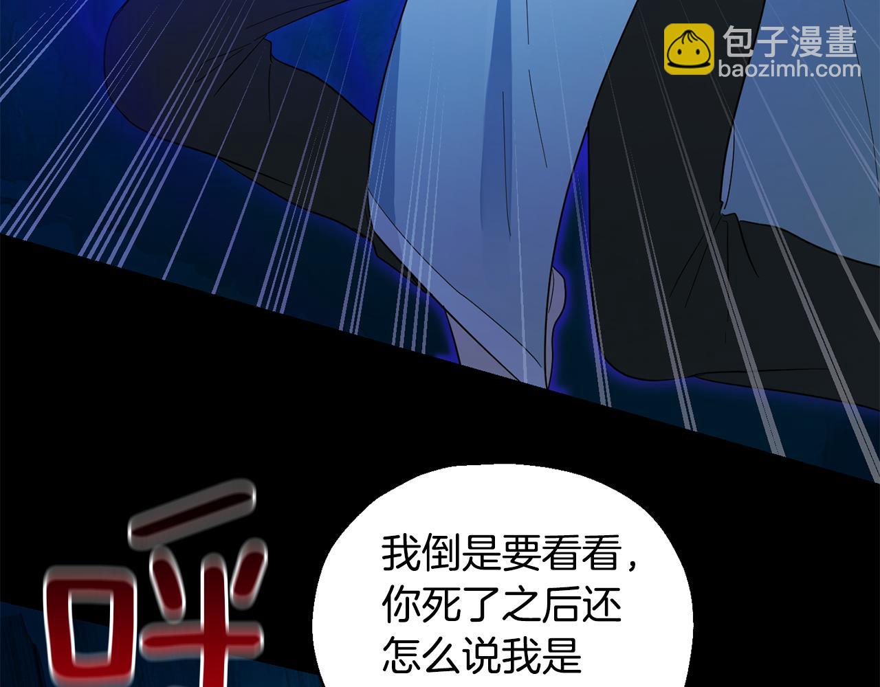 最菜魔王又怎樣？ - 第58話 假魔王被識破(4/4) - 6