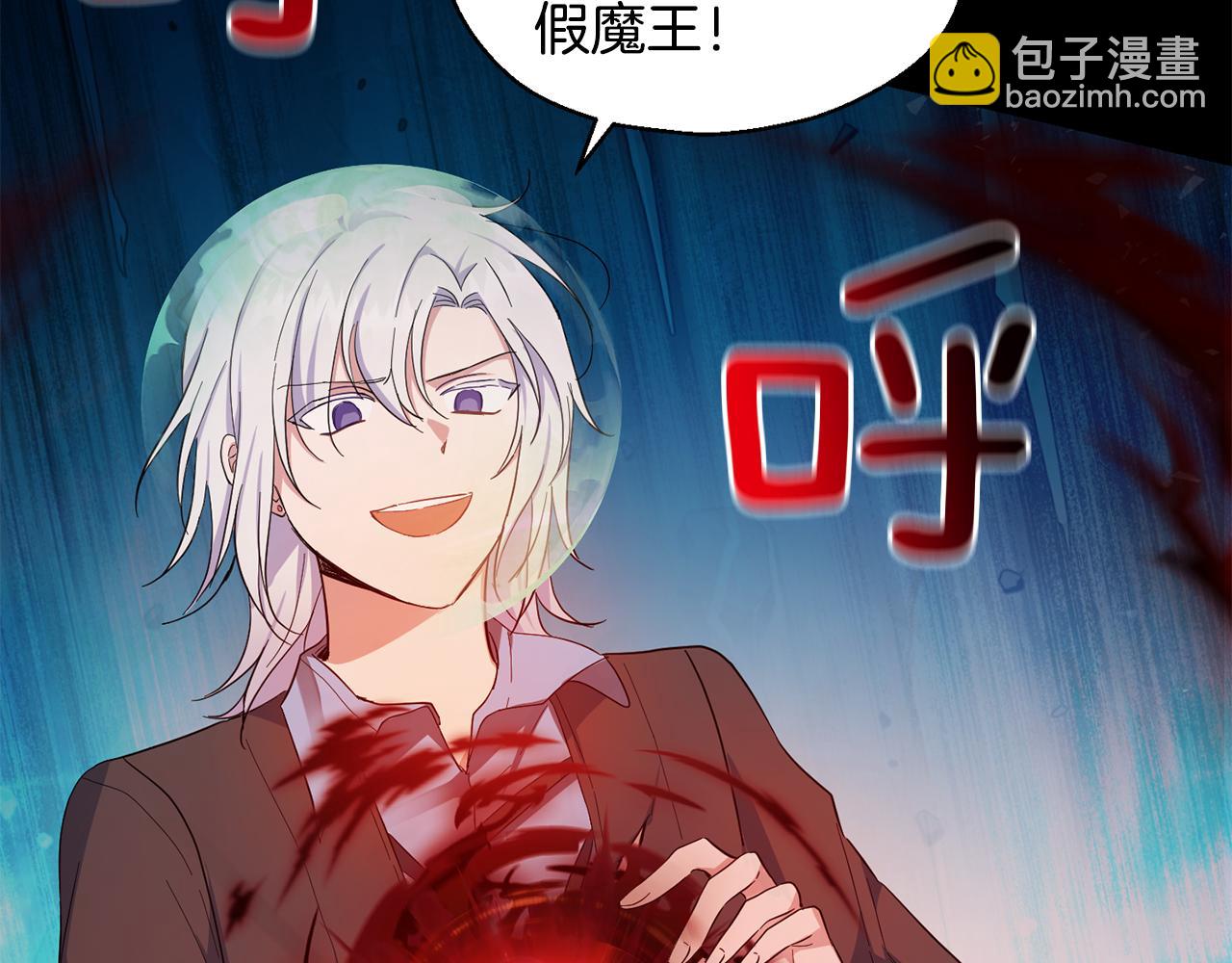 最菜魔王又怎樣？ - 第58話 假魔王被識破(4/4) - 1