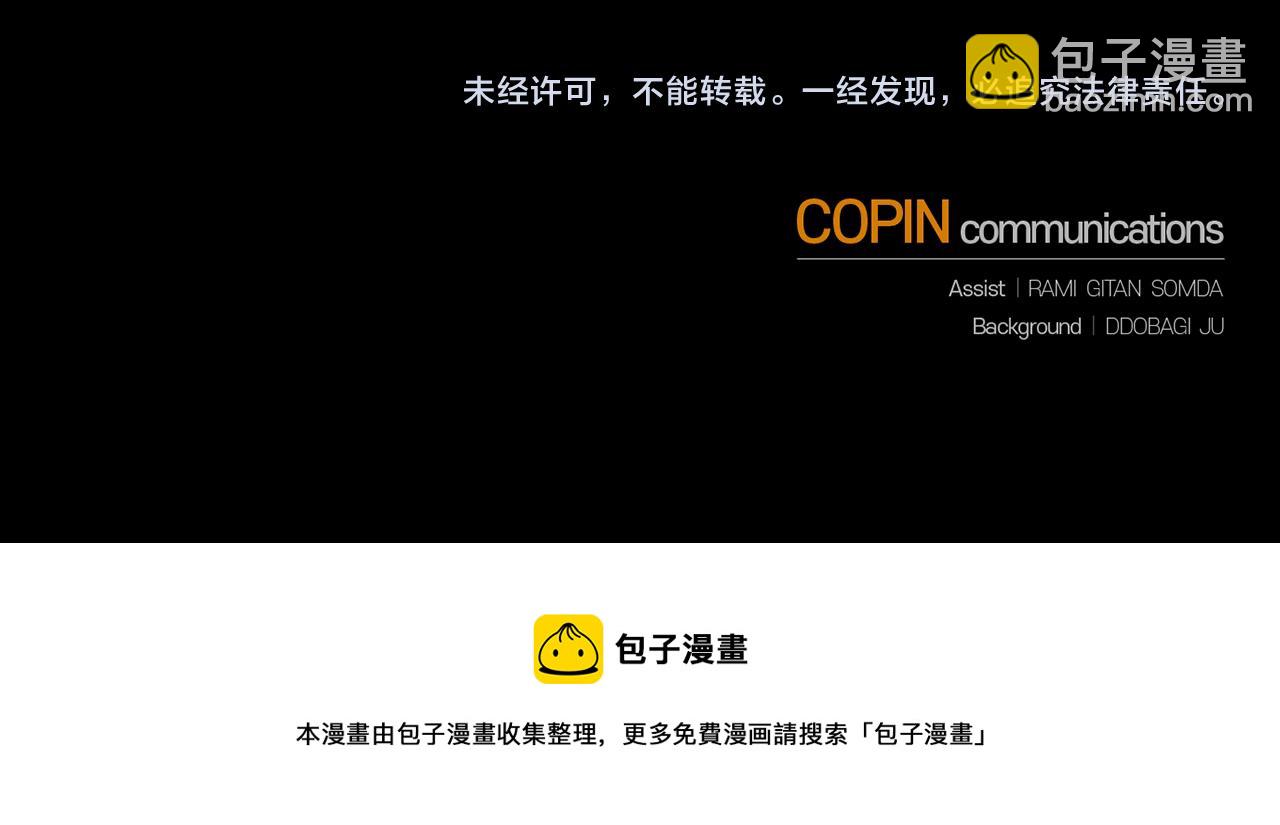 最菜魔王又怎樣？ - 第58話 假魔王被識破(4/4) - 4