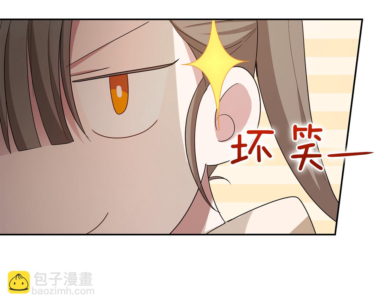 最菜魔王又怎樣？ - 第58話 假魔王被識破(2/4) - 3