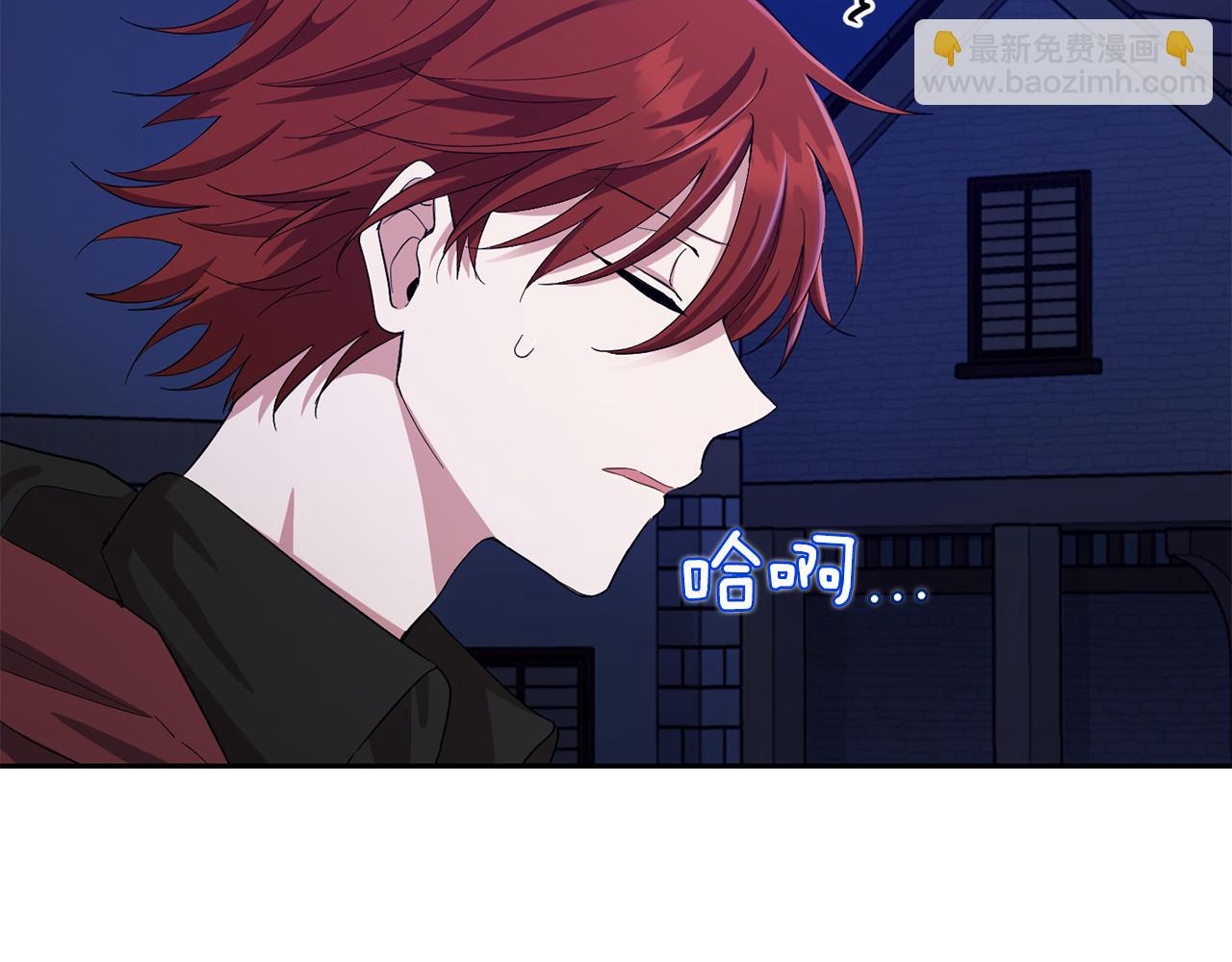 最菜魔王又怎樣？ - 第58話 假魔王被識破(2/4) - 8