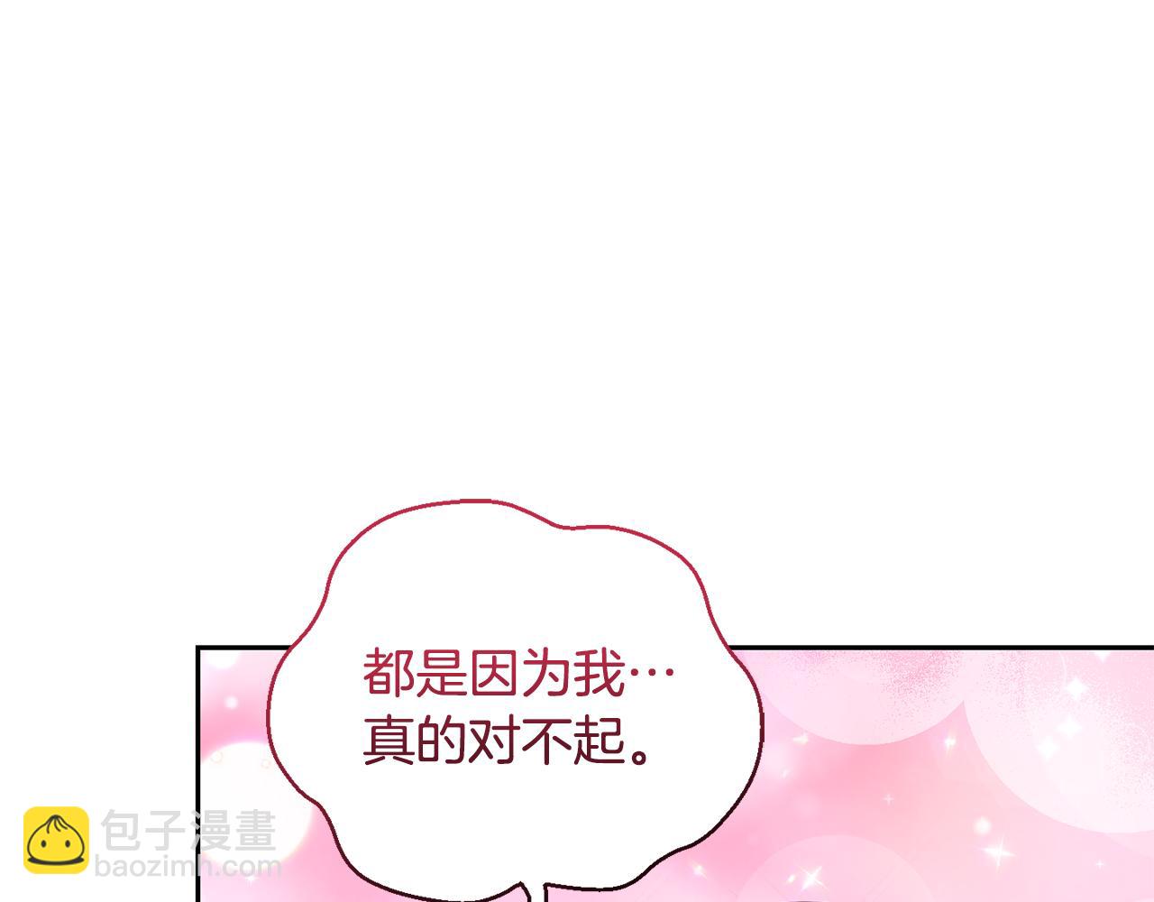 最菜魔王又怎樣？ - 第58話 假魔王被識破(2/4) - 1