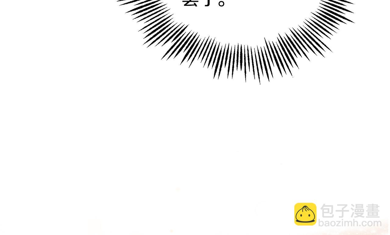 最菜魔王又怎樣？ - 第58話 假魔王被識破(2/4) - 6