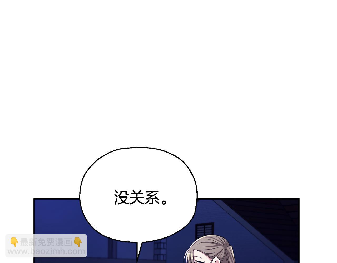 最菜魔王又怎樣？ - 第58話 假魔王被識破(2/4) - 2