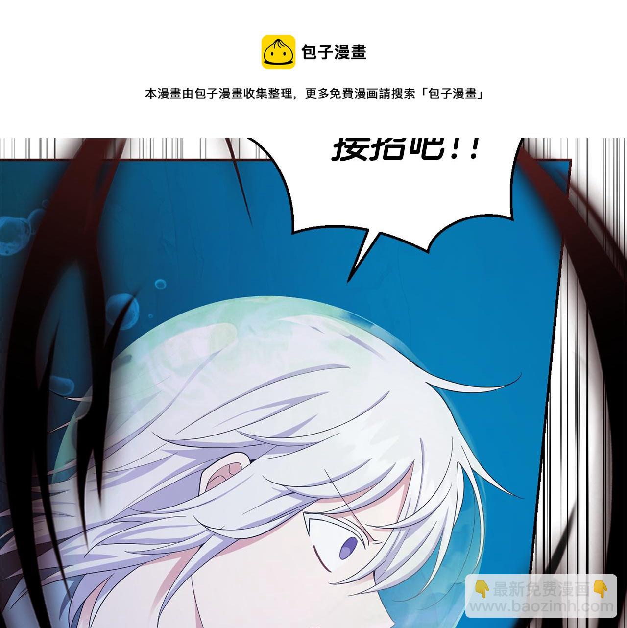 最菜魔王又怎樣？ - 第58話 假魔王被識破(2/4) - 6