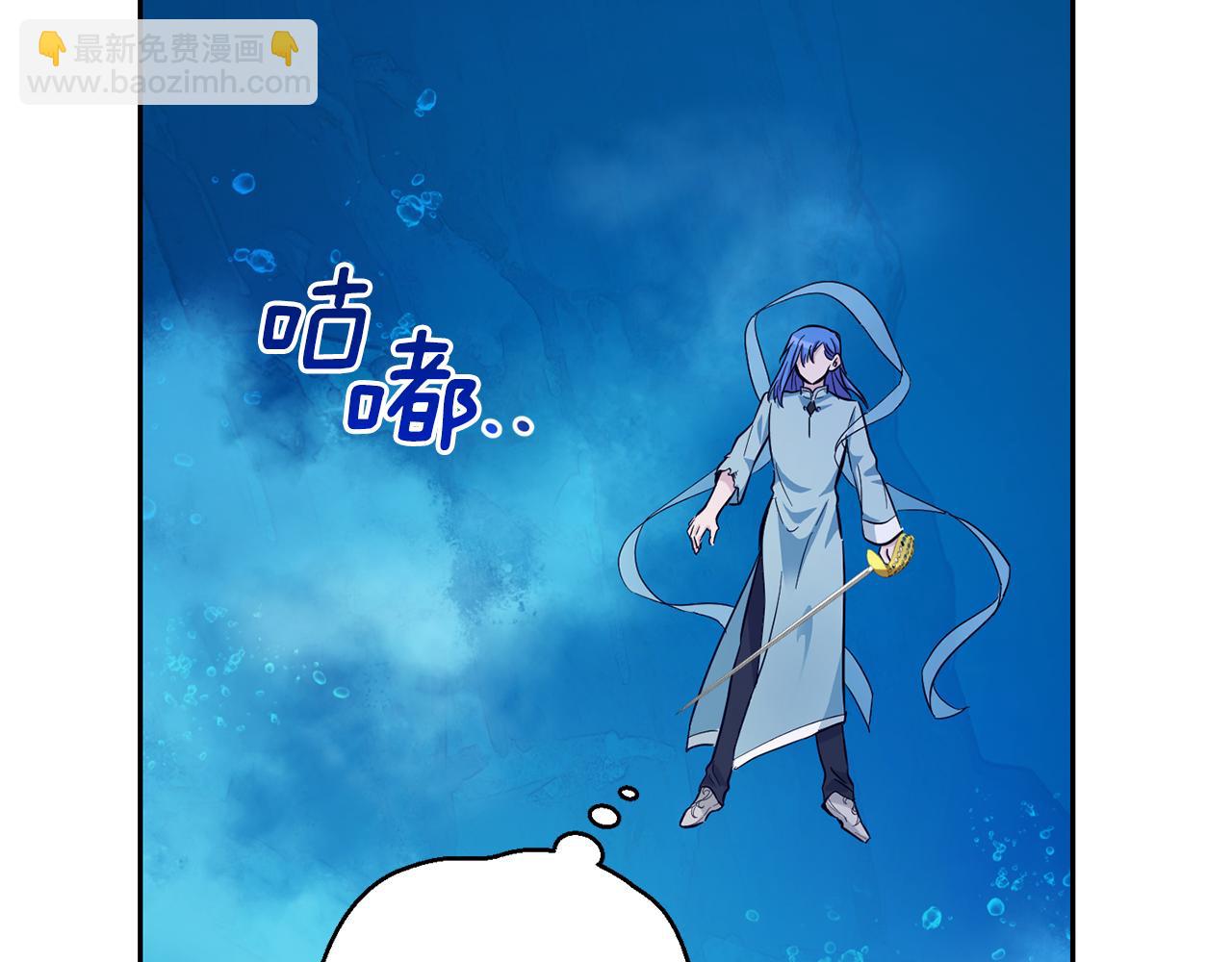 最菜魔王又怎樣？ - 第58話 假魔王被識破(2/4) - 1