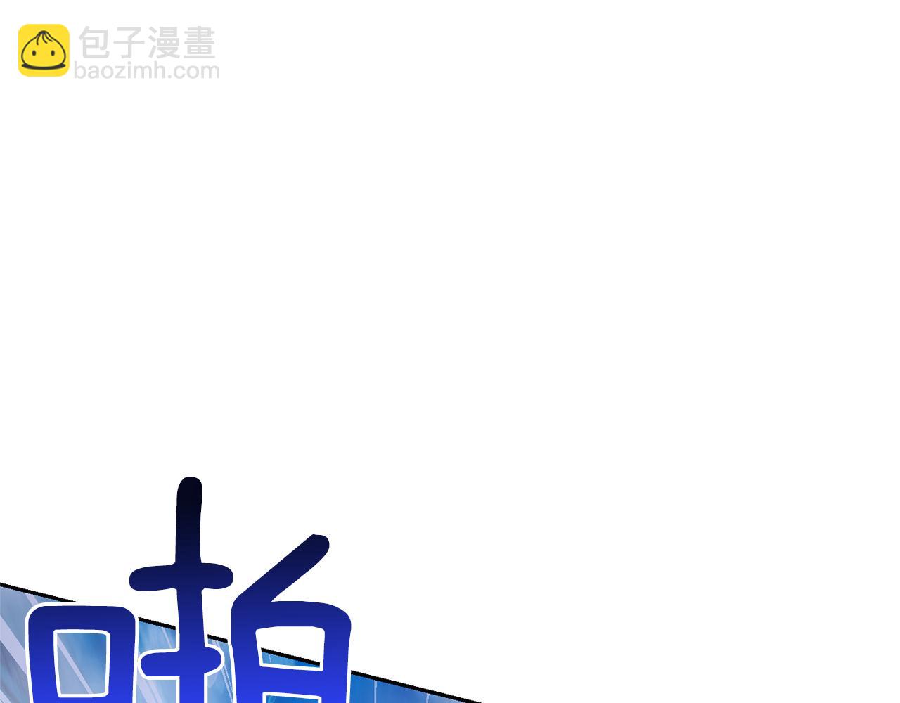 最菜魔王又怎樣？ - 第58話 假魔王被識破(2/4) - 4