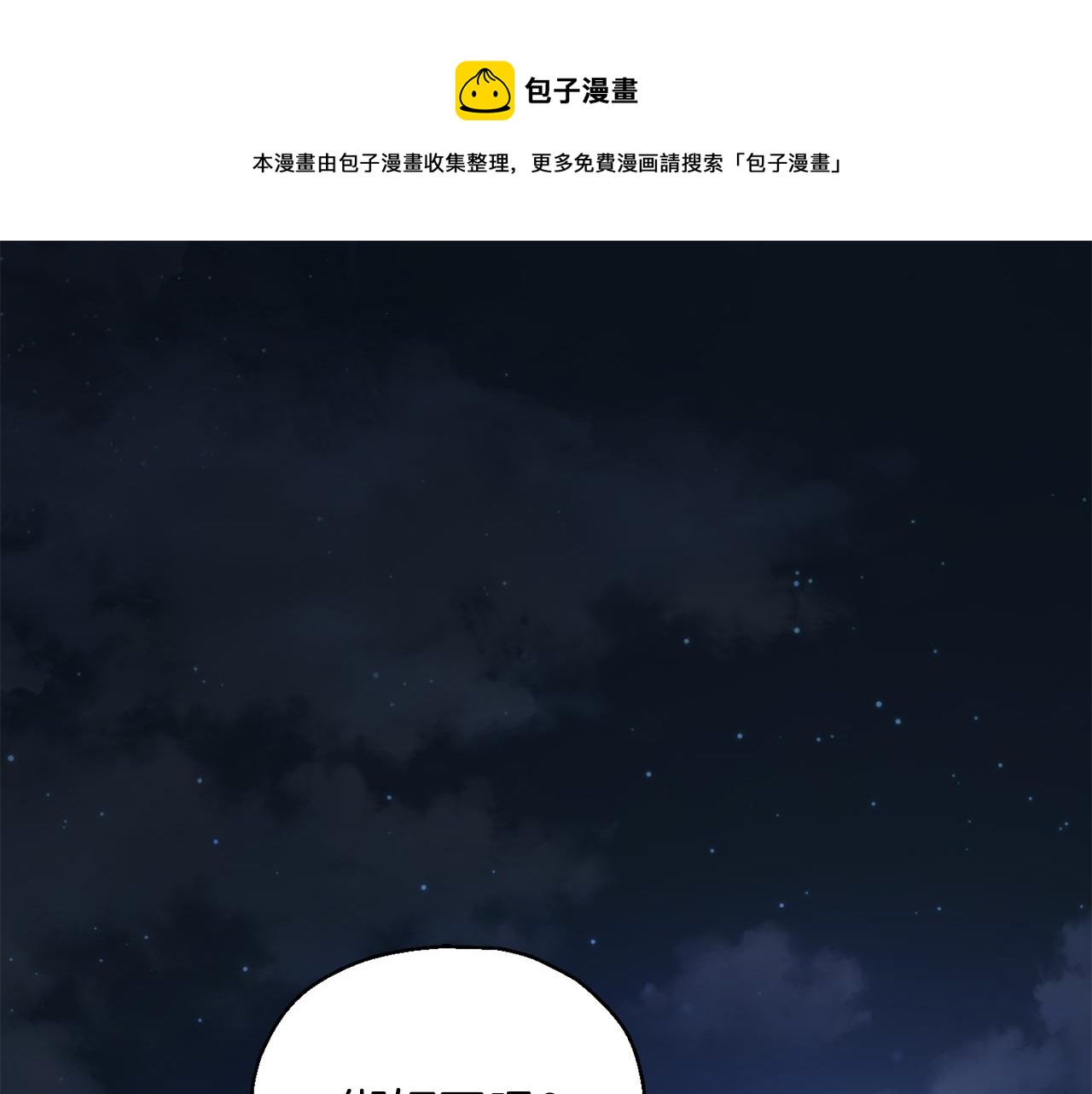 最菜魔王又怎樣？ - 第一季完結篇 心軟的代價(1/4) - 1