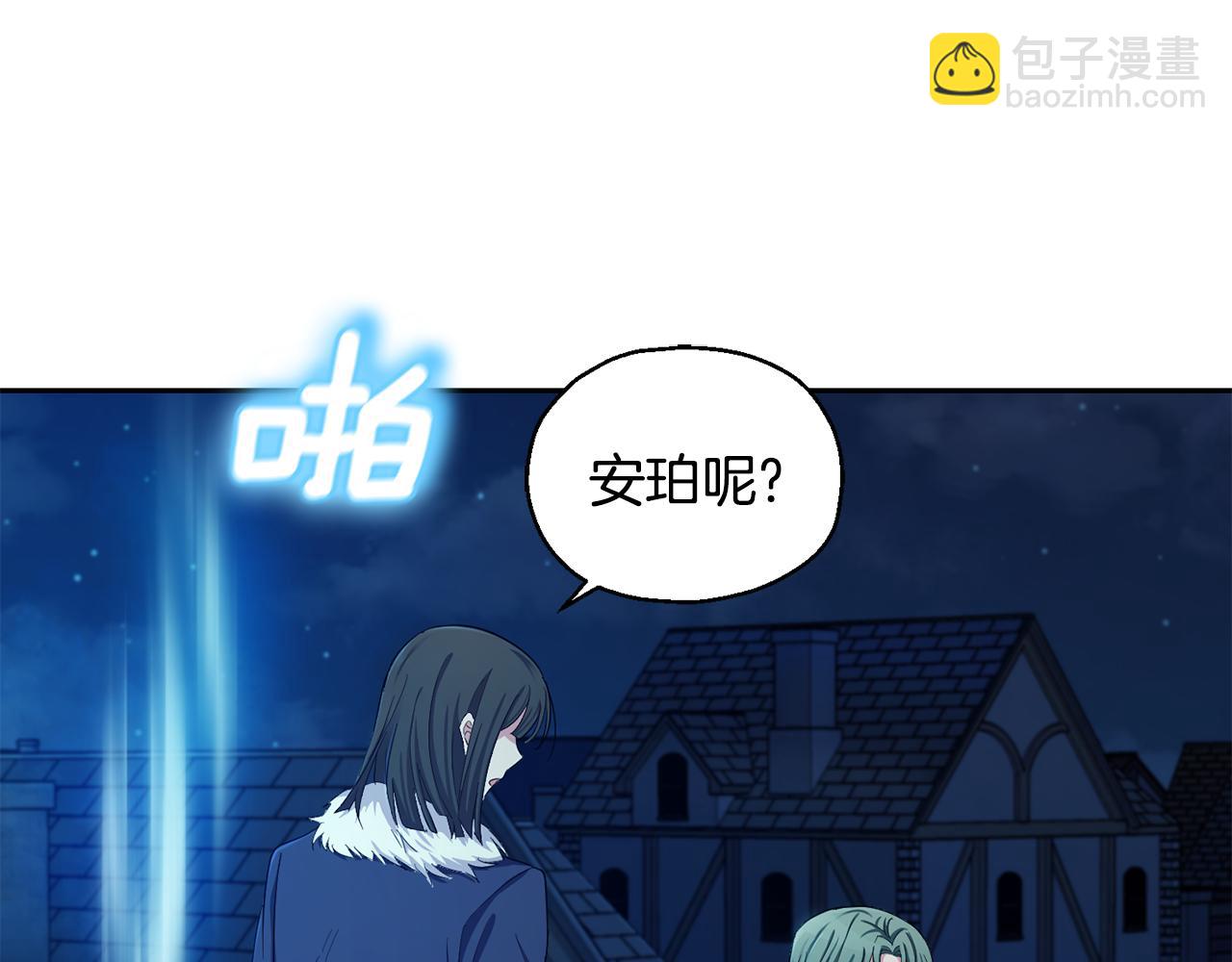 最菜魔王又怎樣？ - 第一季完結篇 心軟的代價(1/4) - 2