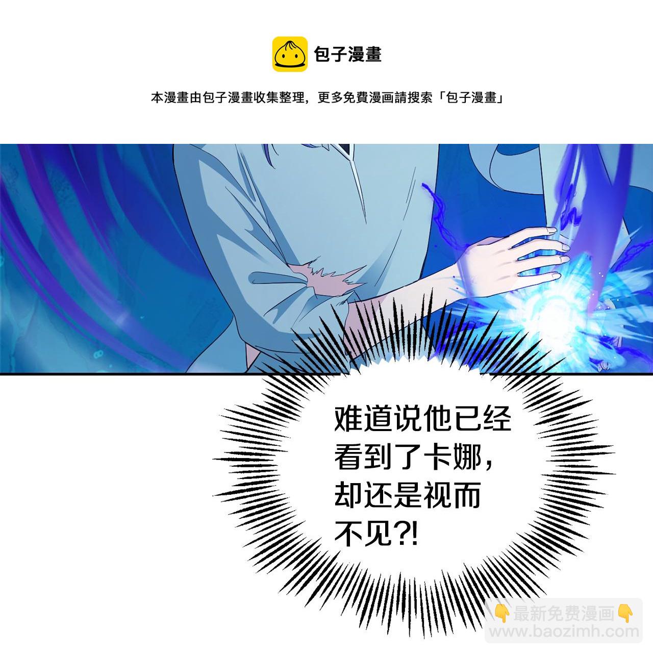 最菜魔王又怎樣？ - 第一季完結篇 心軟的代價(3/4) - 5