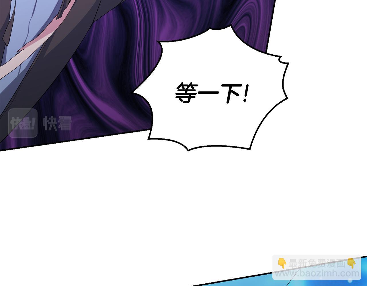 最菜魔王又怎樣？ - 第一季完結篇 心軟的代價(3/4) - 8