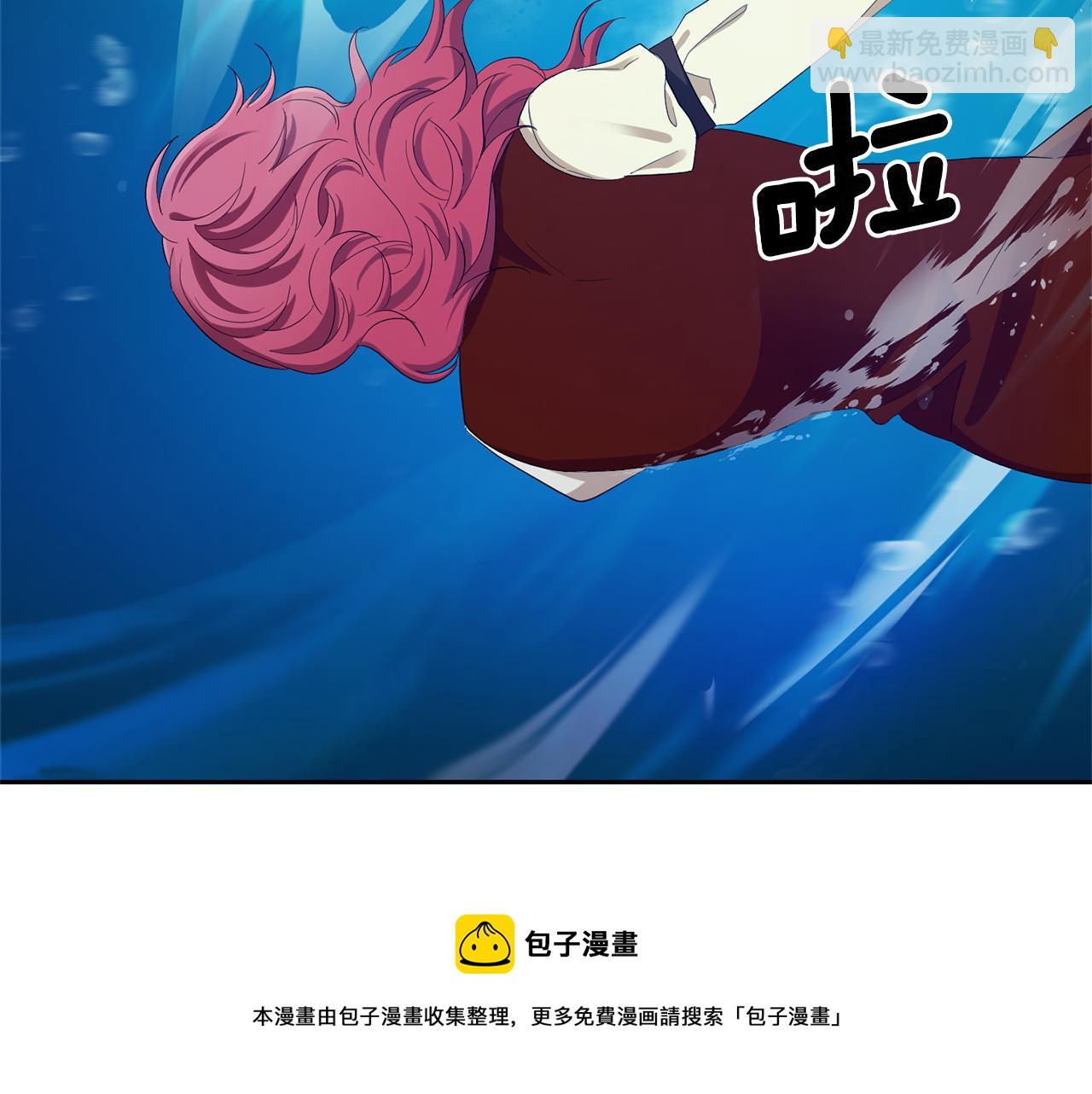 最菜魔王又怎樣？ - 第一季完結篇 心軟的代價(3/4) - 1