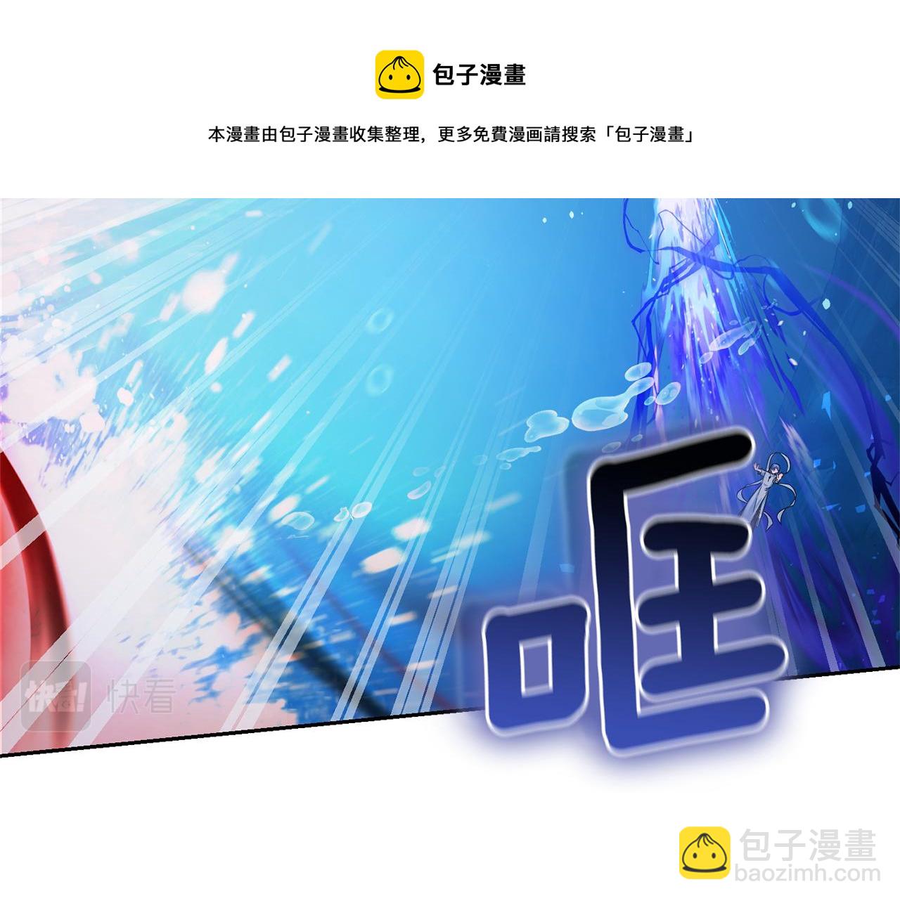 最菜魔王又怎樣？ - 第一季完結篇 心軟的代價(3/4) - 1