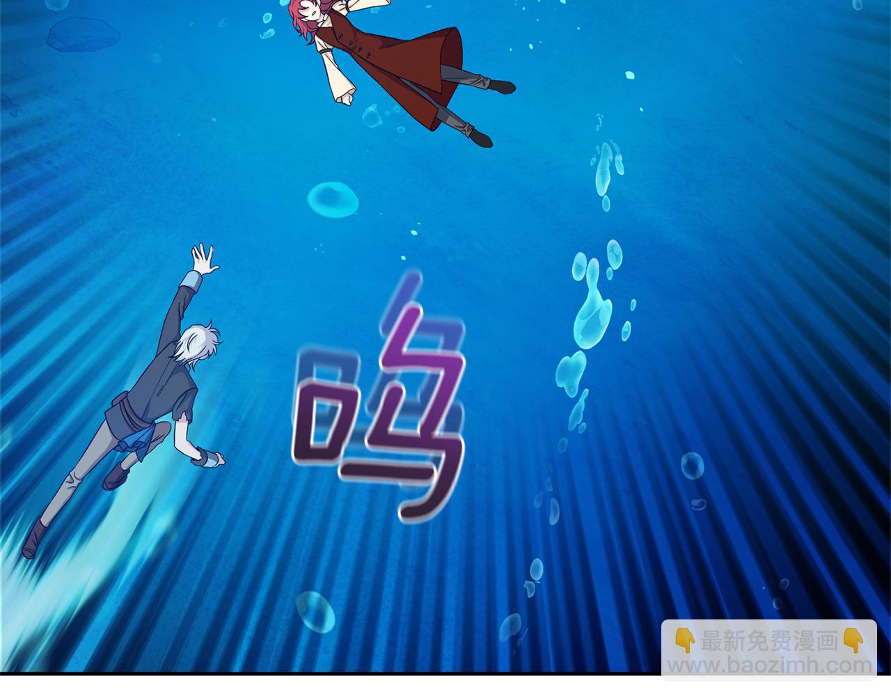 最菜魔王又怎樣？ - 第一季完結篇 心軟的代價(3/4) - 7