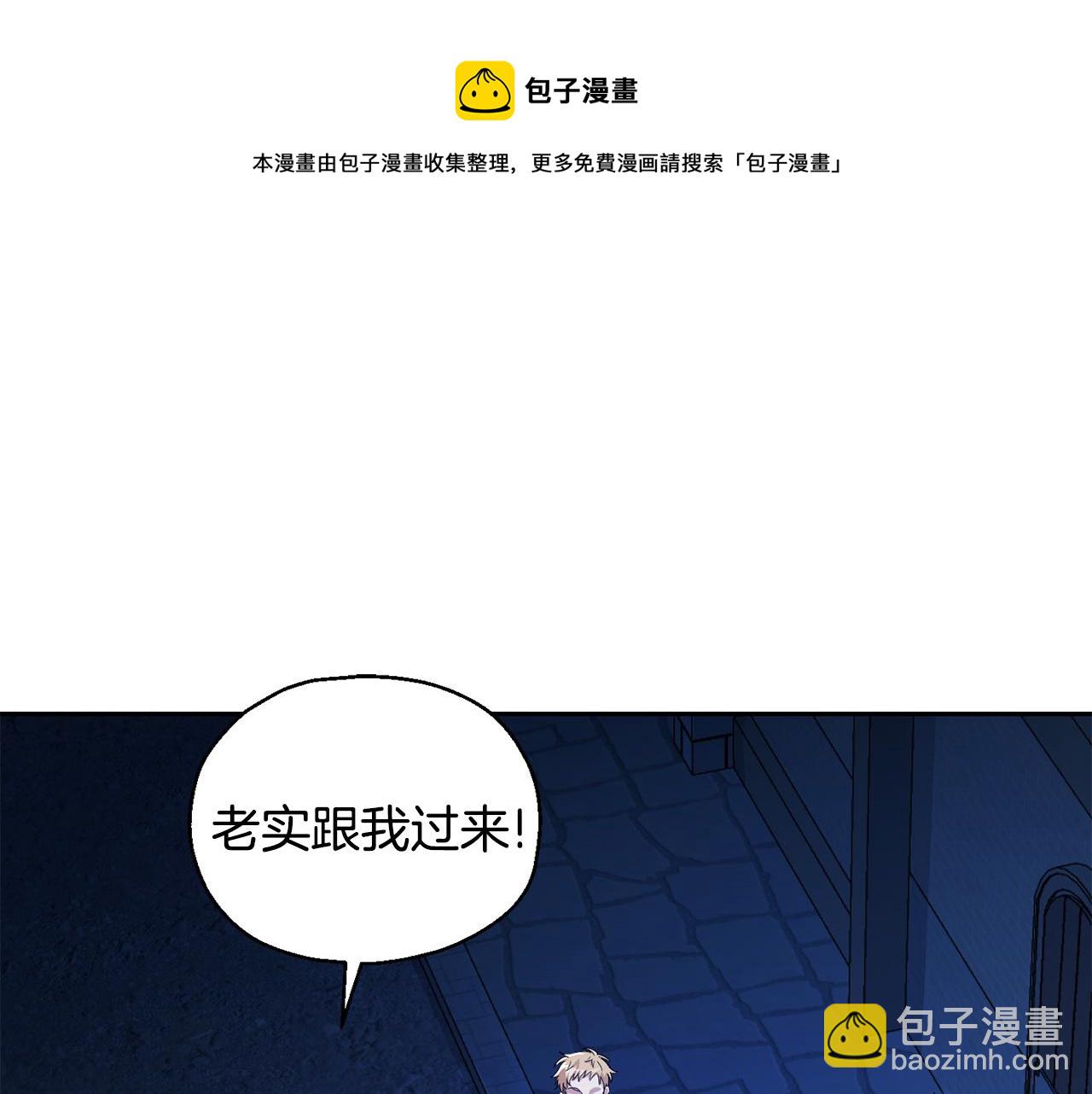 最菜魔王又怎樣？ - 第一季完結篇 心軟的代價(1/4) - 5