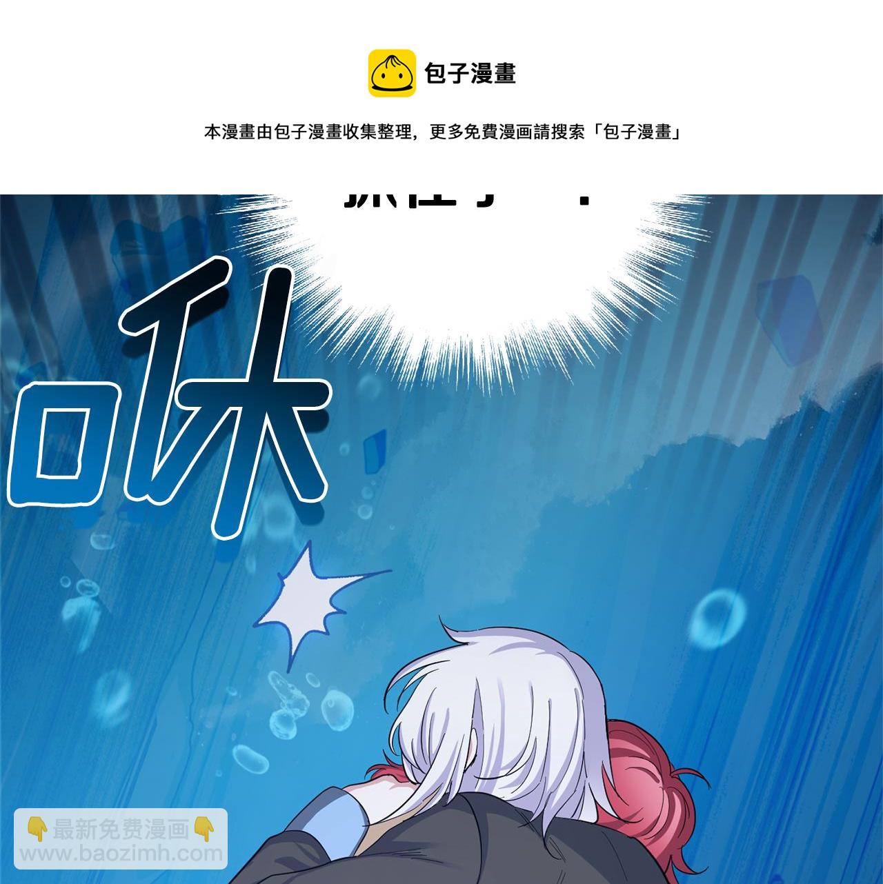 最菜魔王又怎樣？ - 第一季完結篇 心軟的代價(3/4) - 5