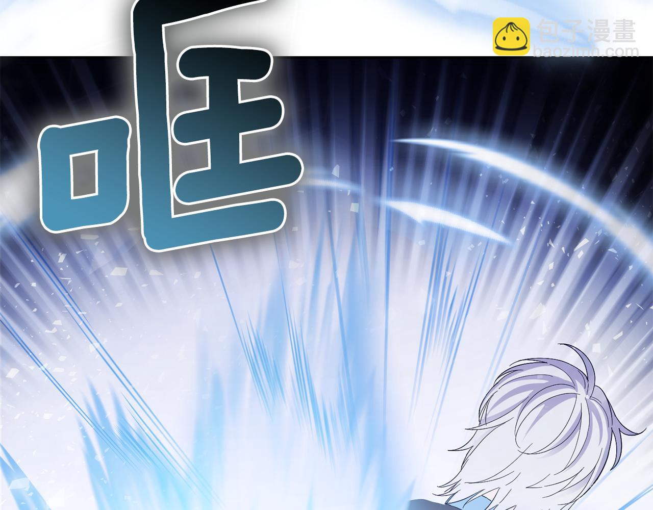 最菜魔王又怎樣？ - 第一季完結篇 心軟的代價(3/4) - 3