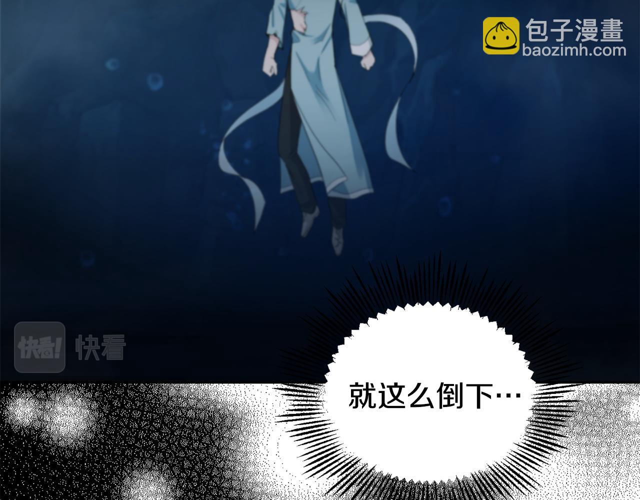 最菜魔王又怎樣？ - 第一季完結篇 心軟的代價(4/4) - 6