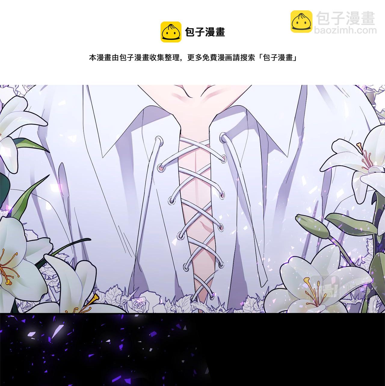 最菜魔王又怎樣？ - 第一季完結篇 心軟的代價(4/4) - 2