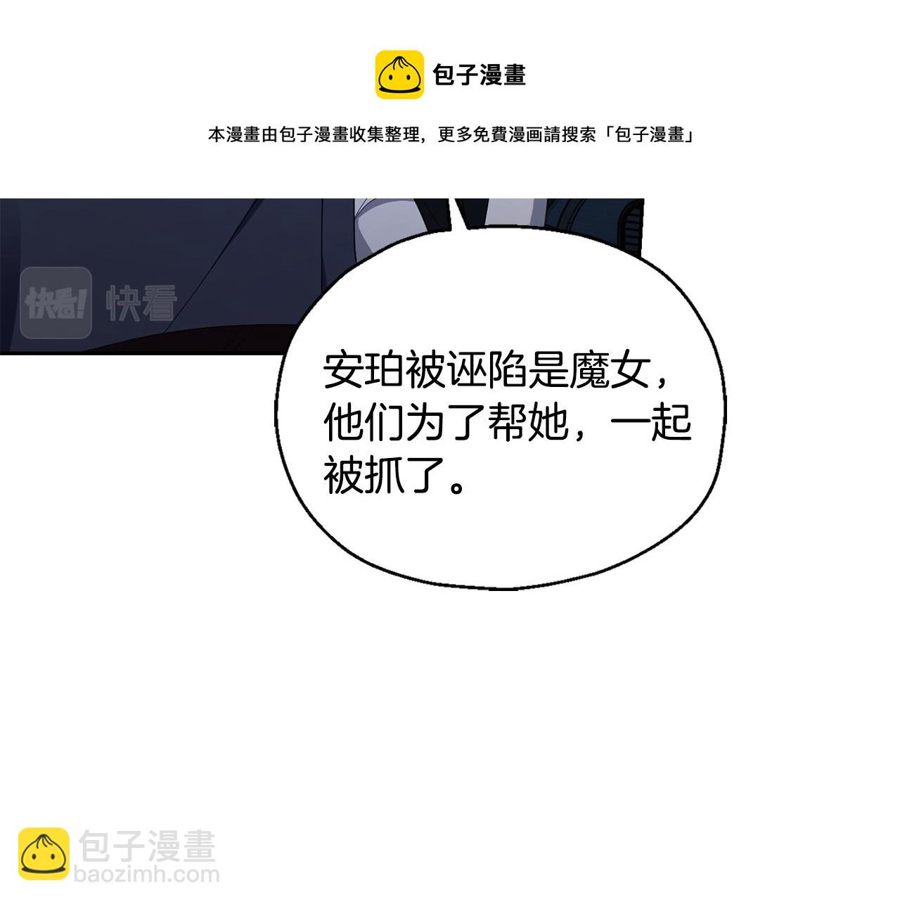 最菜魔王又怎樣？ - 第一季完結篇 心軟的代價(1/4) - 1