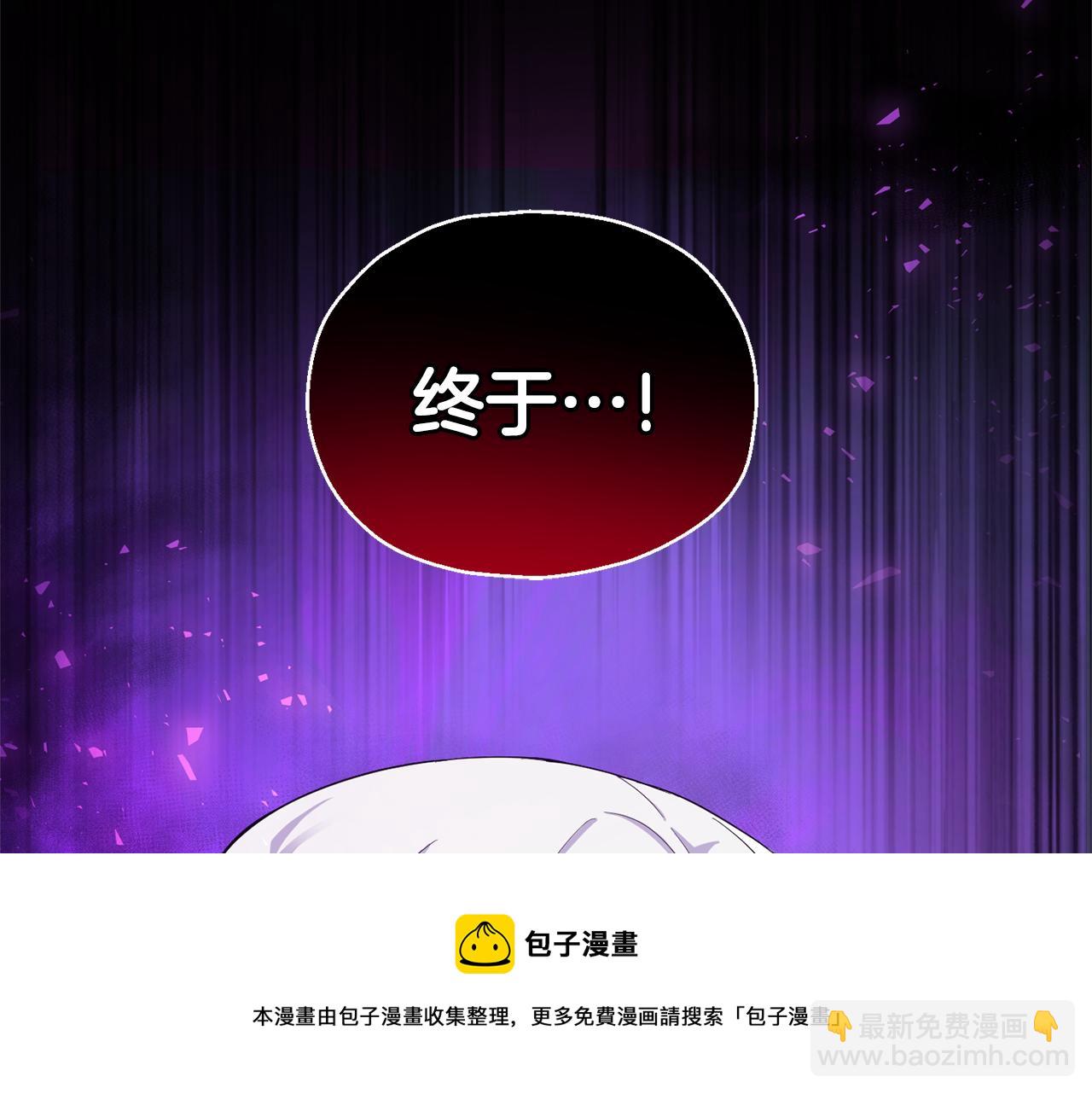 最菜魔王又怎樣？ - 第一季完結篇 心軟的代價(4/4) - 3