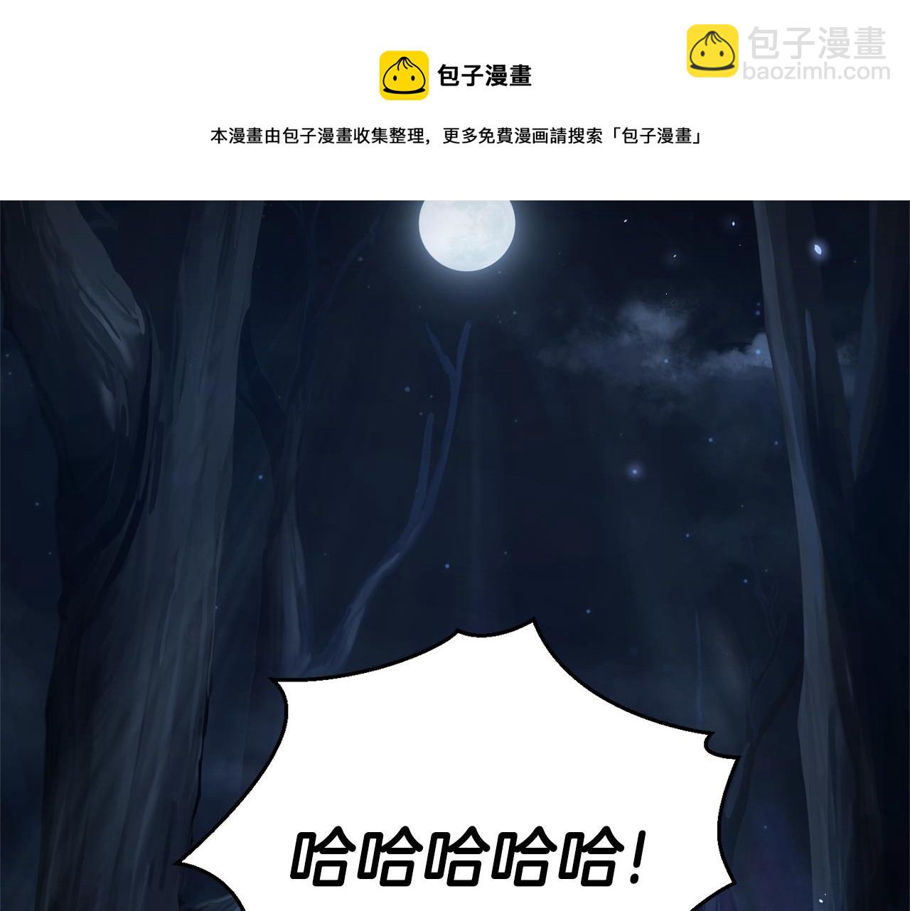 最菜魔王又怎樣？ - 第一季完結篇 心軟的代價(4/4) - 7