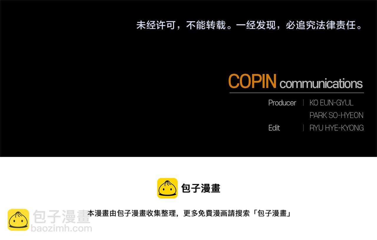 最菜魔王又怎樣？ - 第一季完結篇 心軟的代價(4/4) - 4