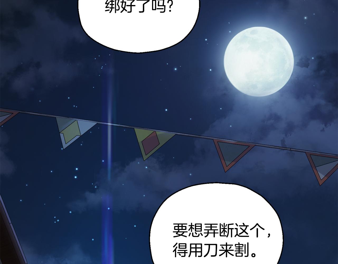 最菜魔王又怎樣？ - 第一季完結篇 心軟的代價(1/4) - 2