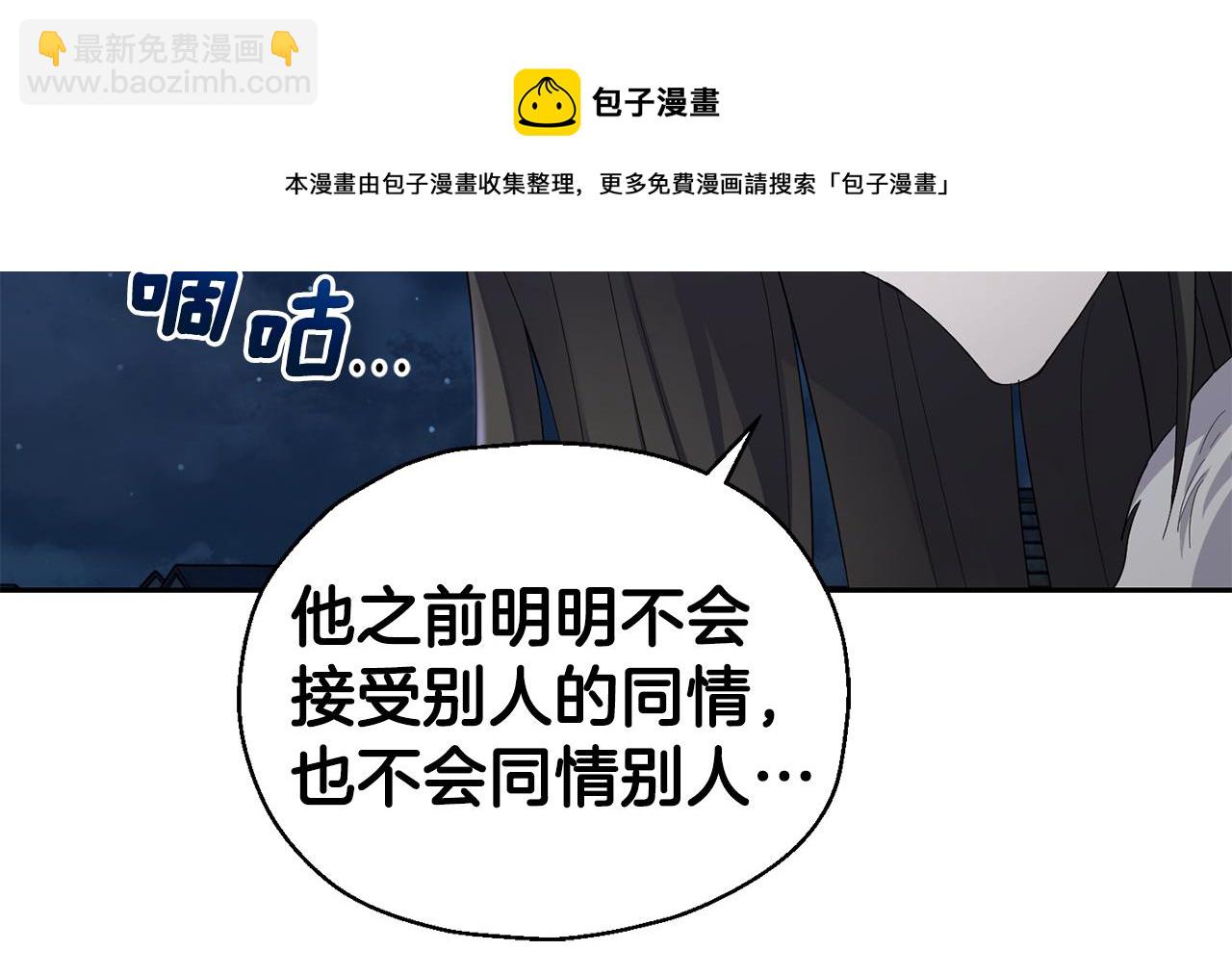 最菜魔王又怎樣？ - 第一季完結篇 心軟的代價(1/4) - 5