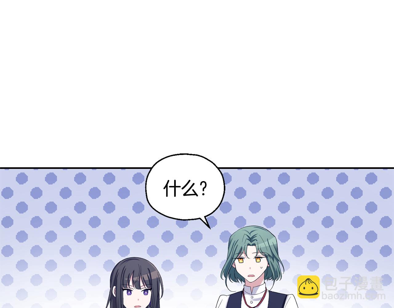 最菜魔王又怎樣？ - 第一季完結篇 心軟的代價(1/4) - 6