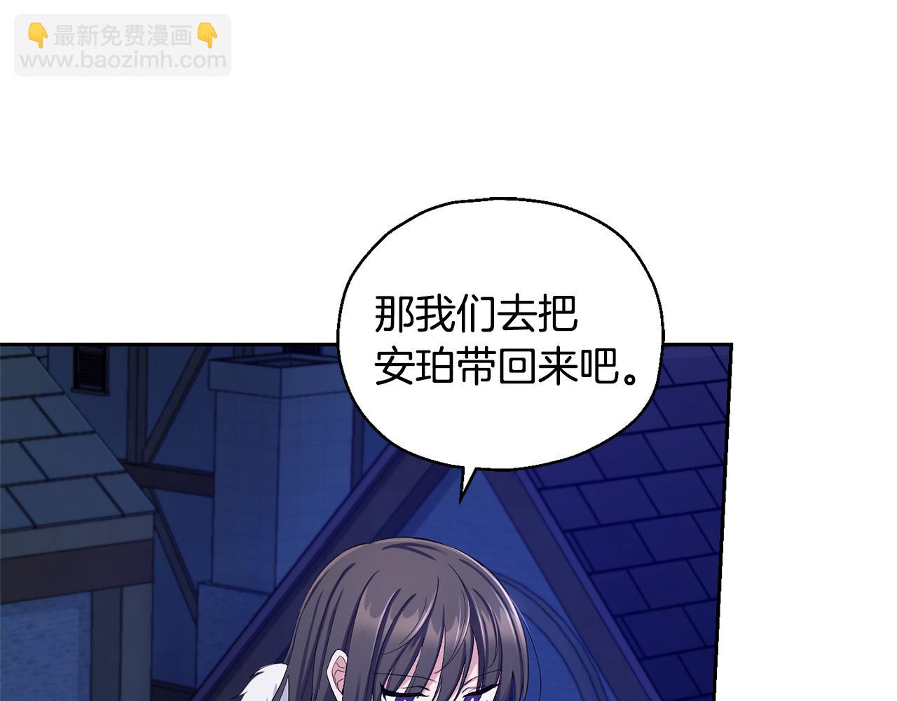 最菜魔王又怎樣？ - 第一季完結篇 心軟的代價(1/4) - 8