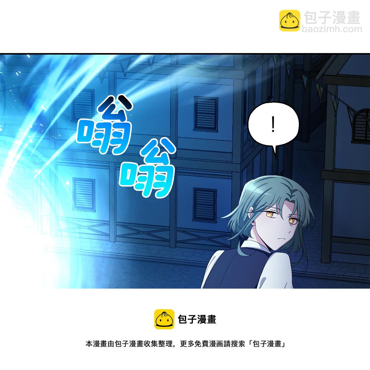 最菜魔王又怎樣？ - 第一季完結篇 心軟的代價(1/4) - 5