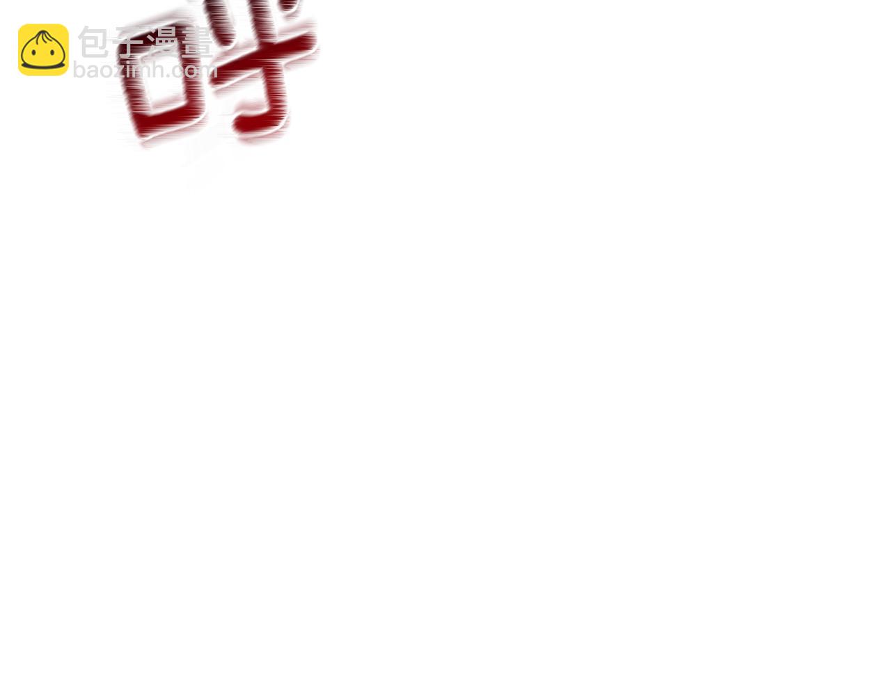 最菜魔王又怎樣？ - 第一季完結篇 心軟的代價(2/4) - 6